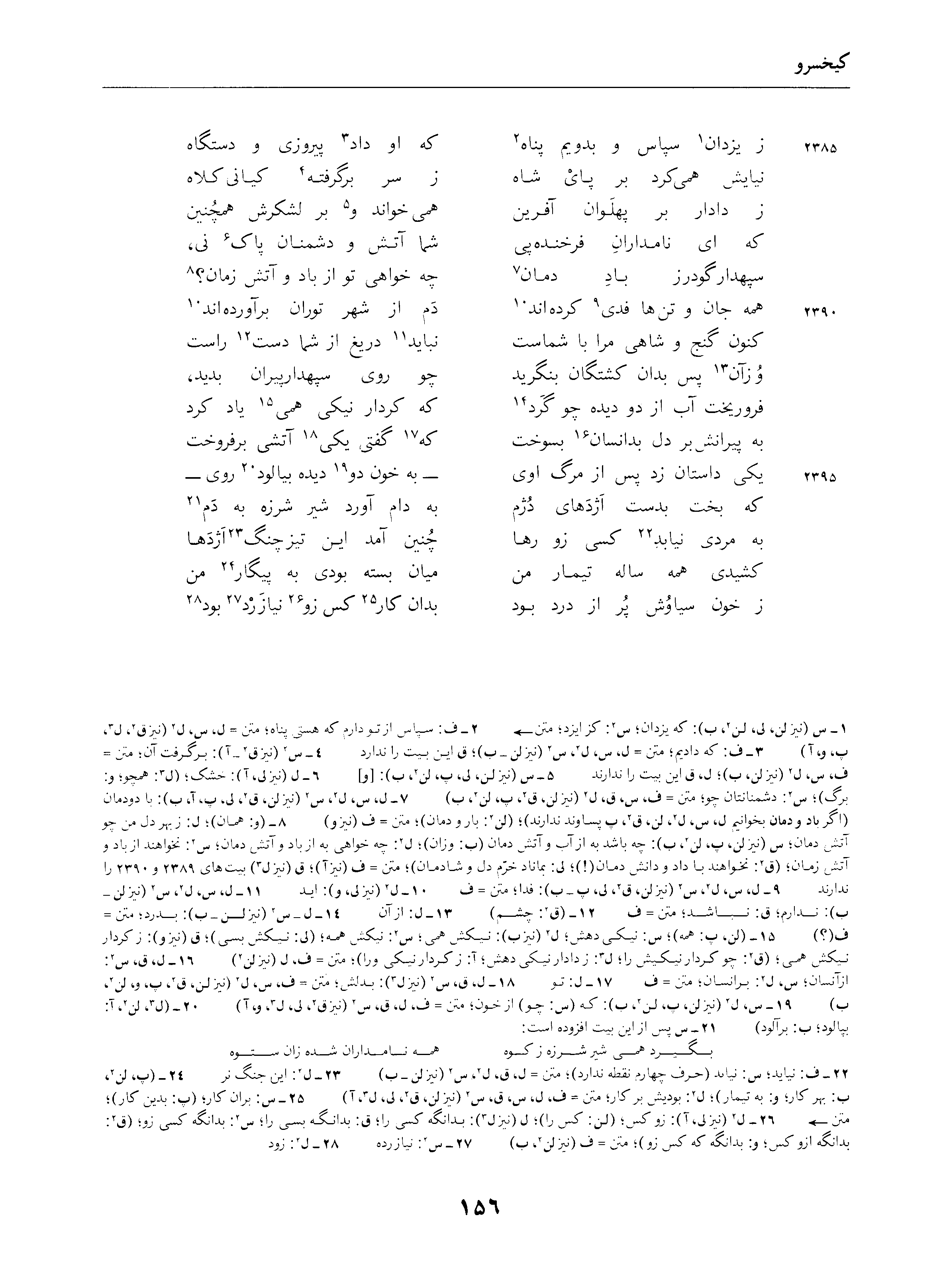 vol. 4, p. 156