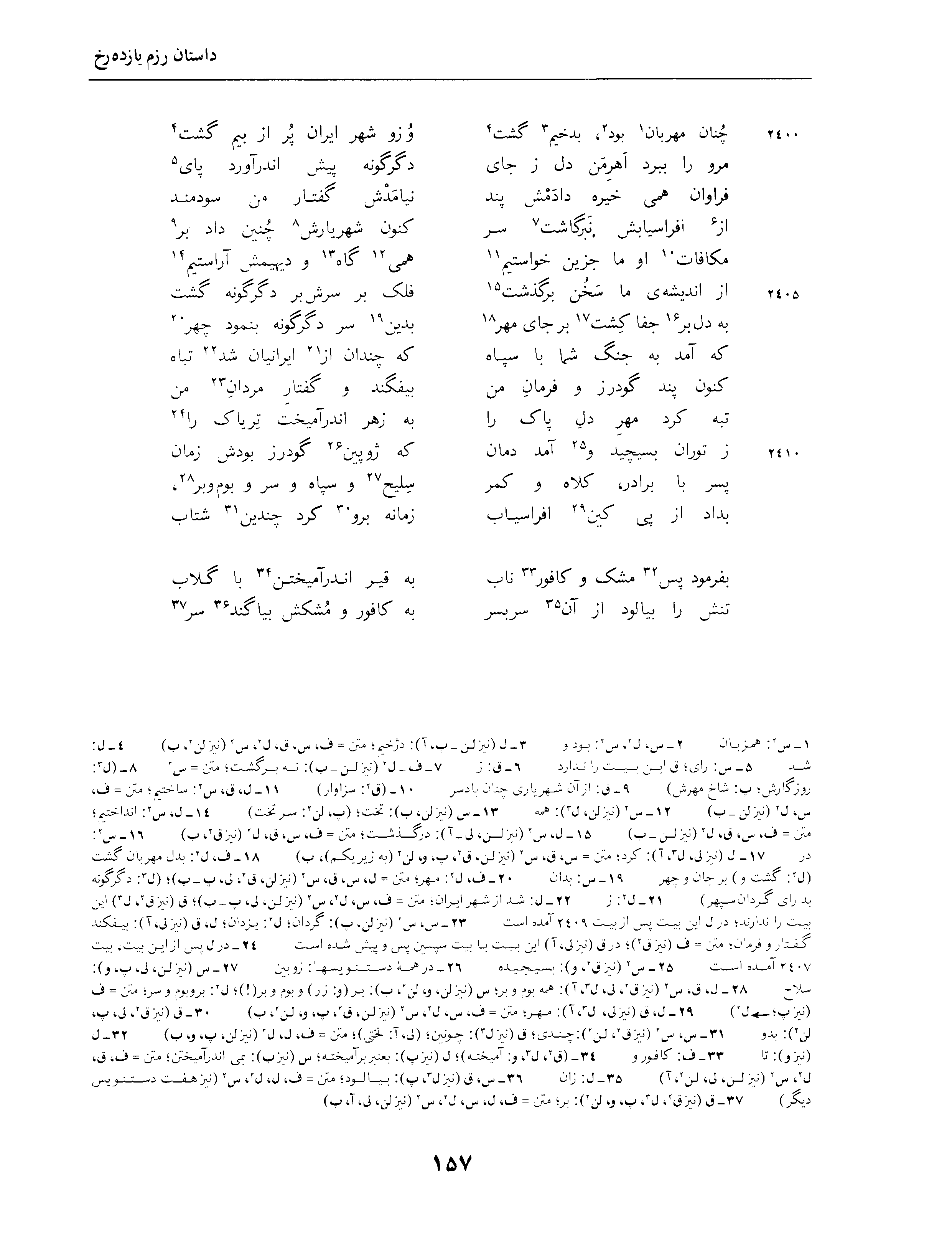 vol. 4, p. 157