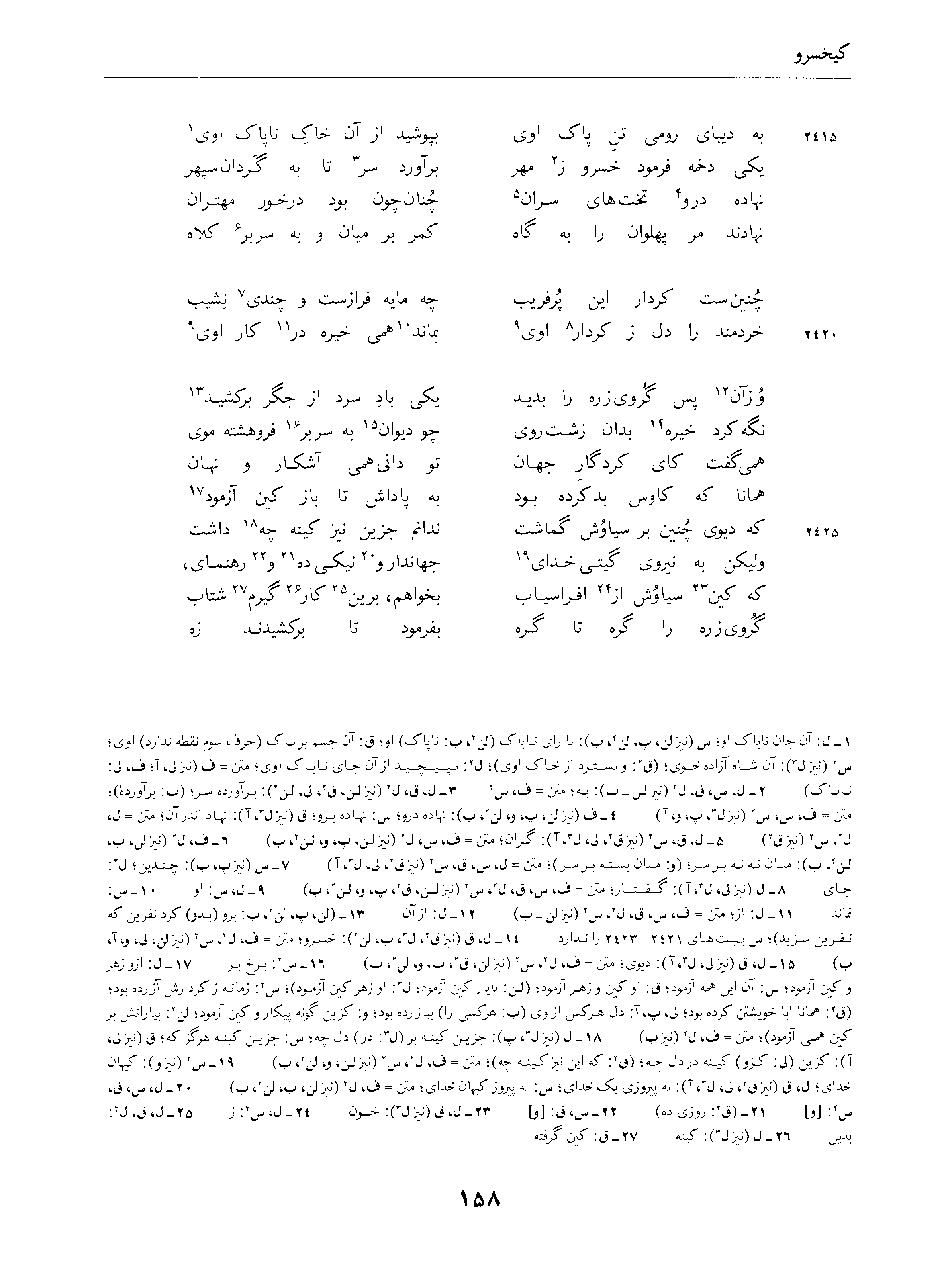 vol. 4, p. 158