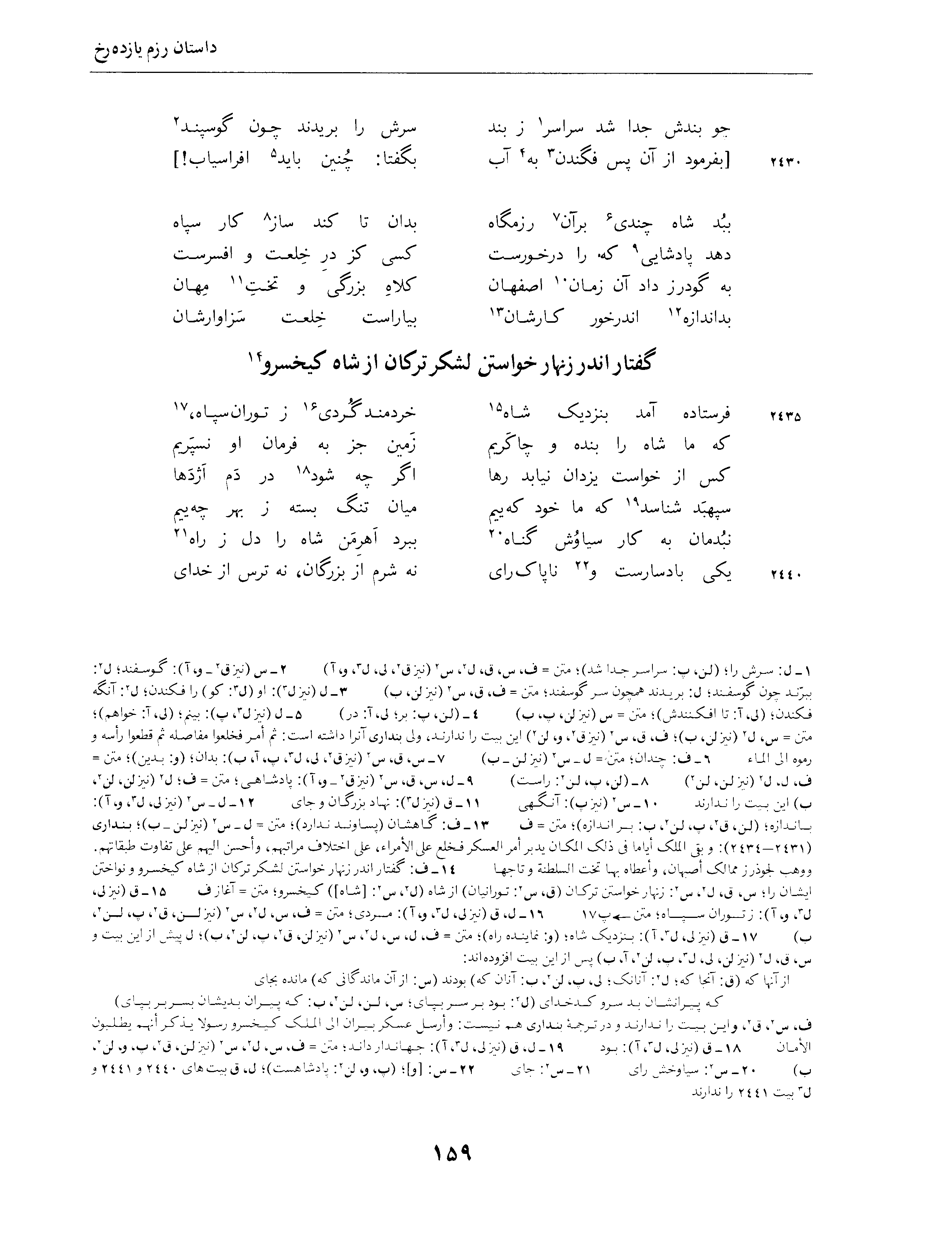 vol. 4, p. 159