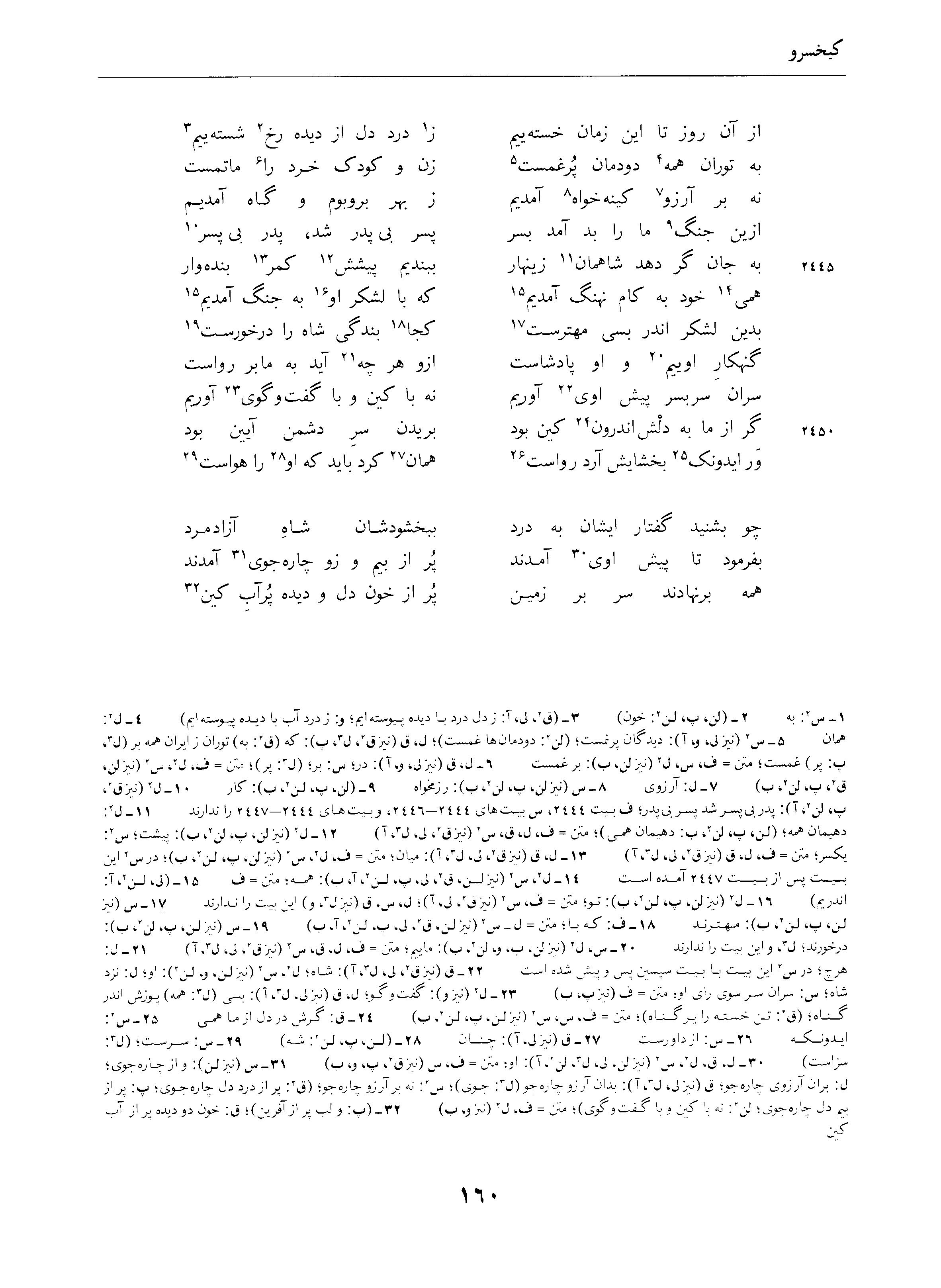 vol. 4, p. 160