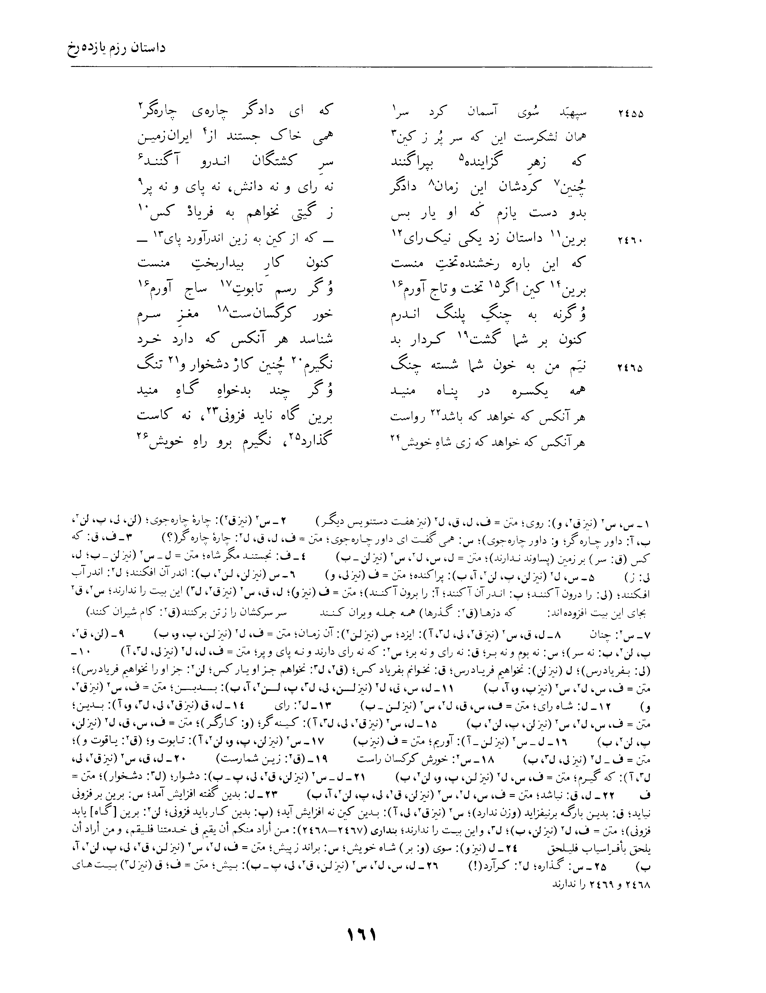 vol. 4, p. 161