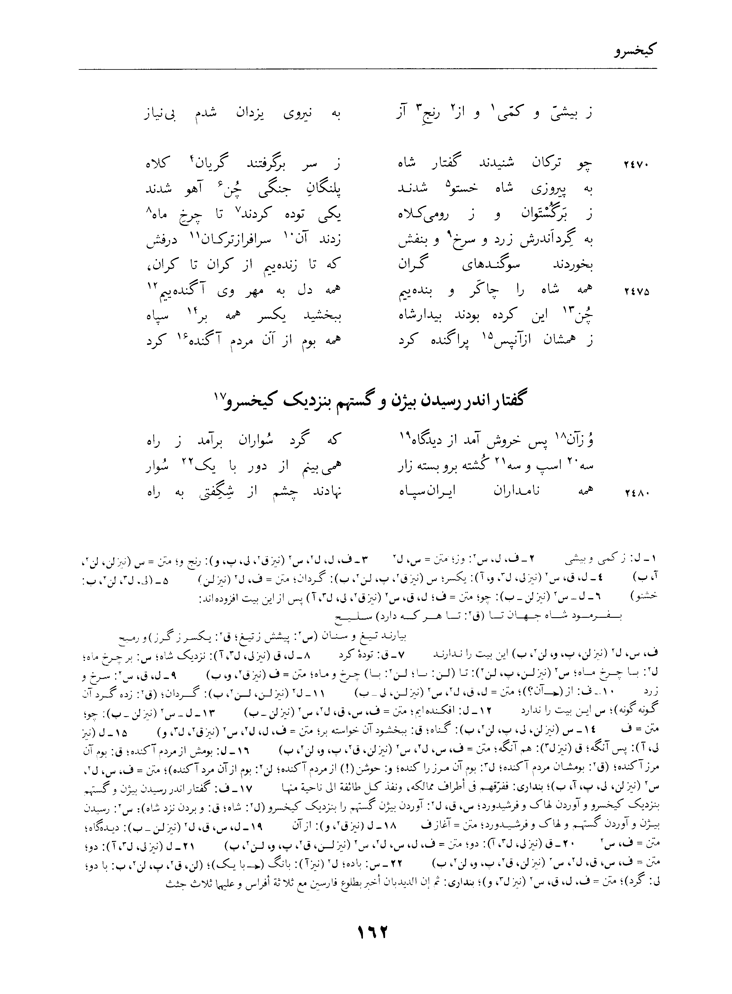 vol. 4, p. 162