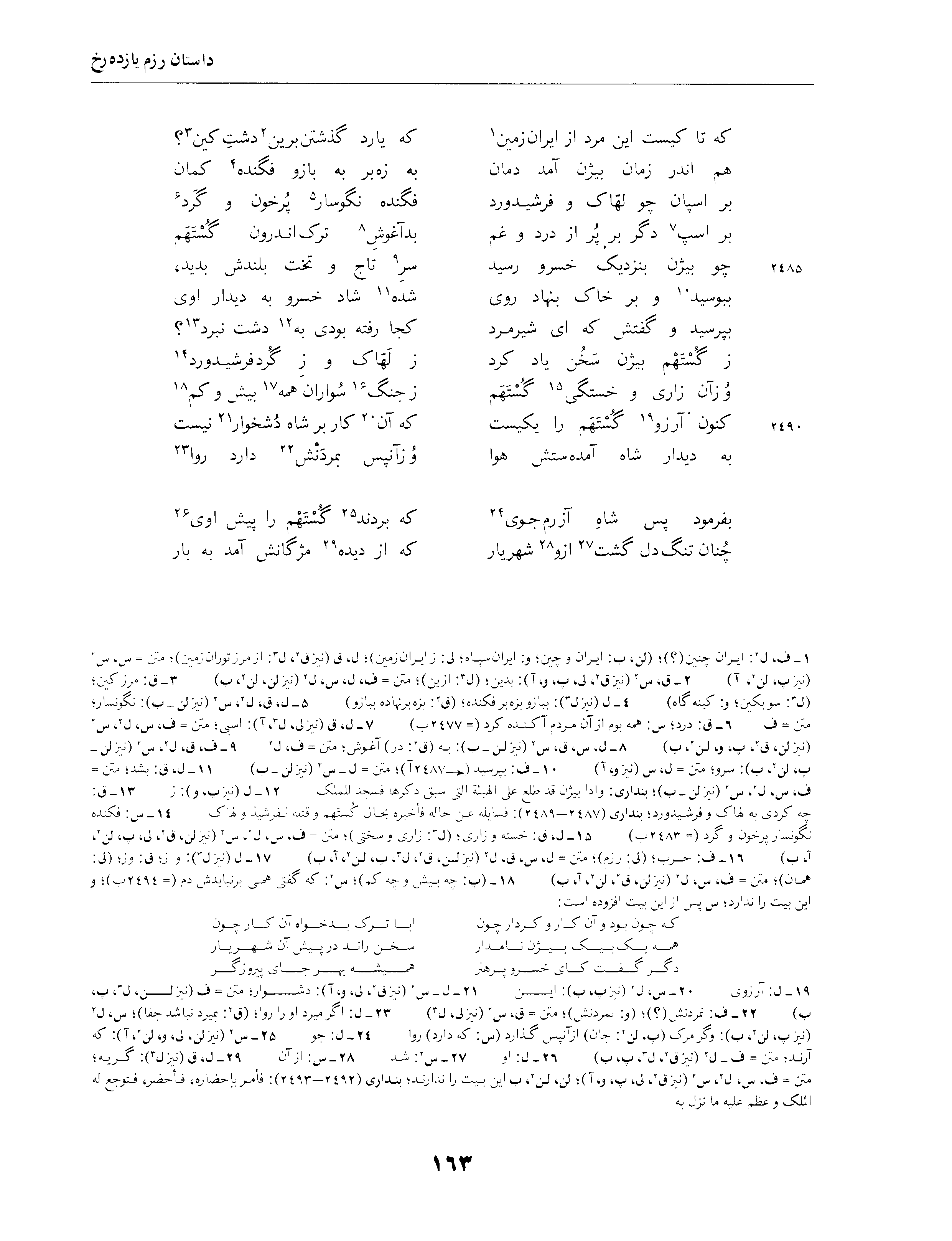 vol. 4, p. 163