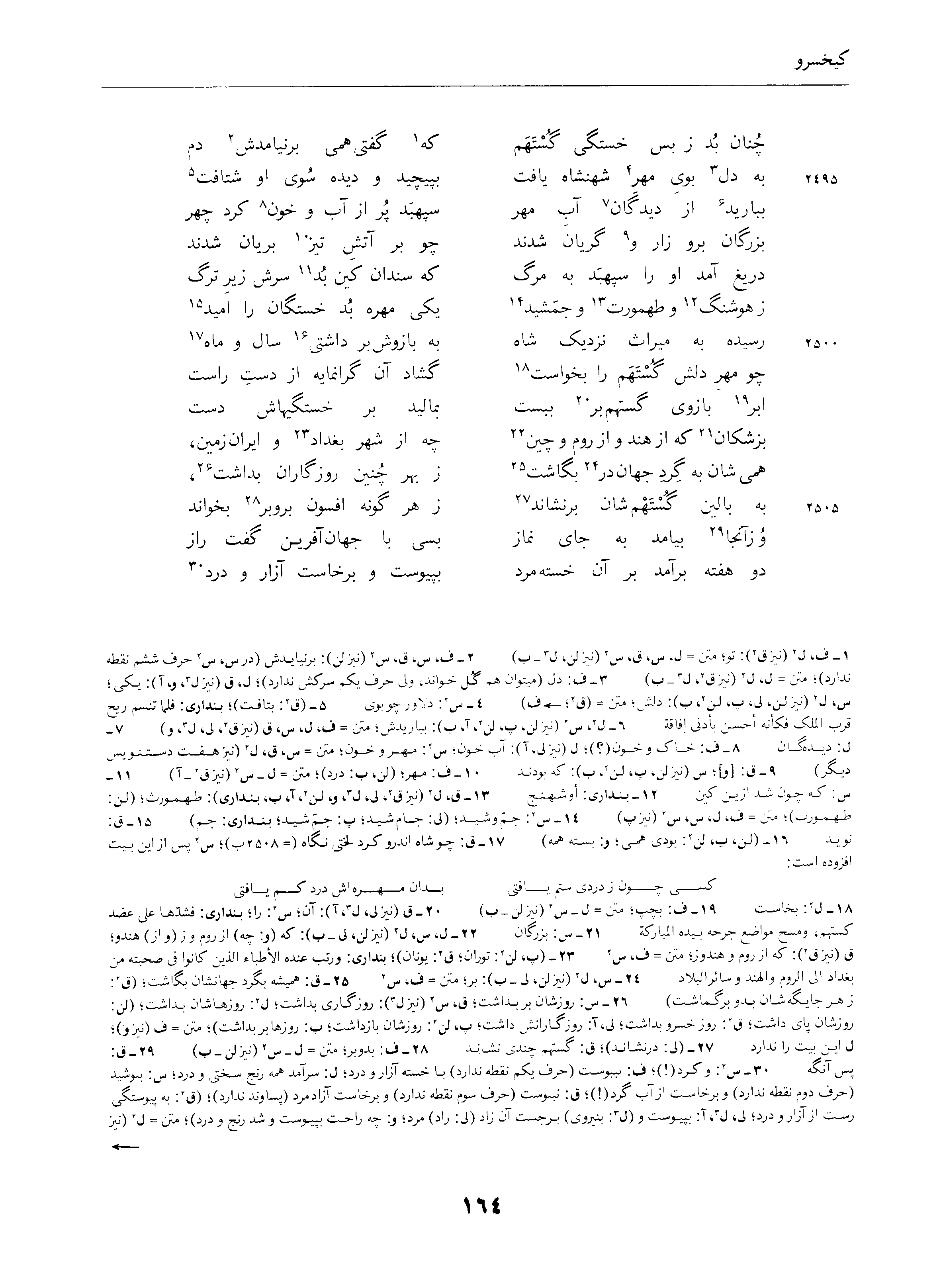 vol. 4, p. 164