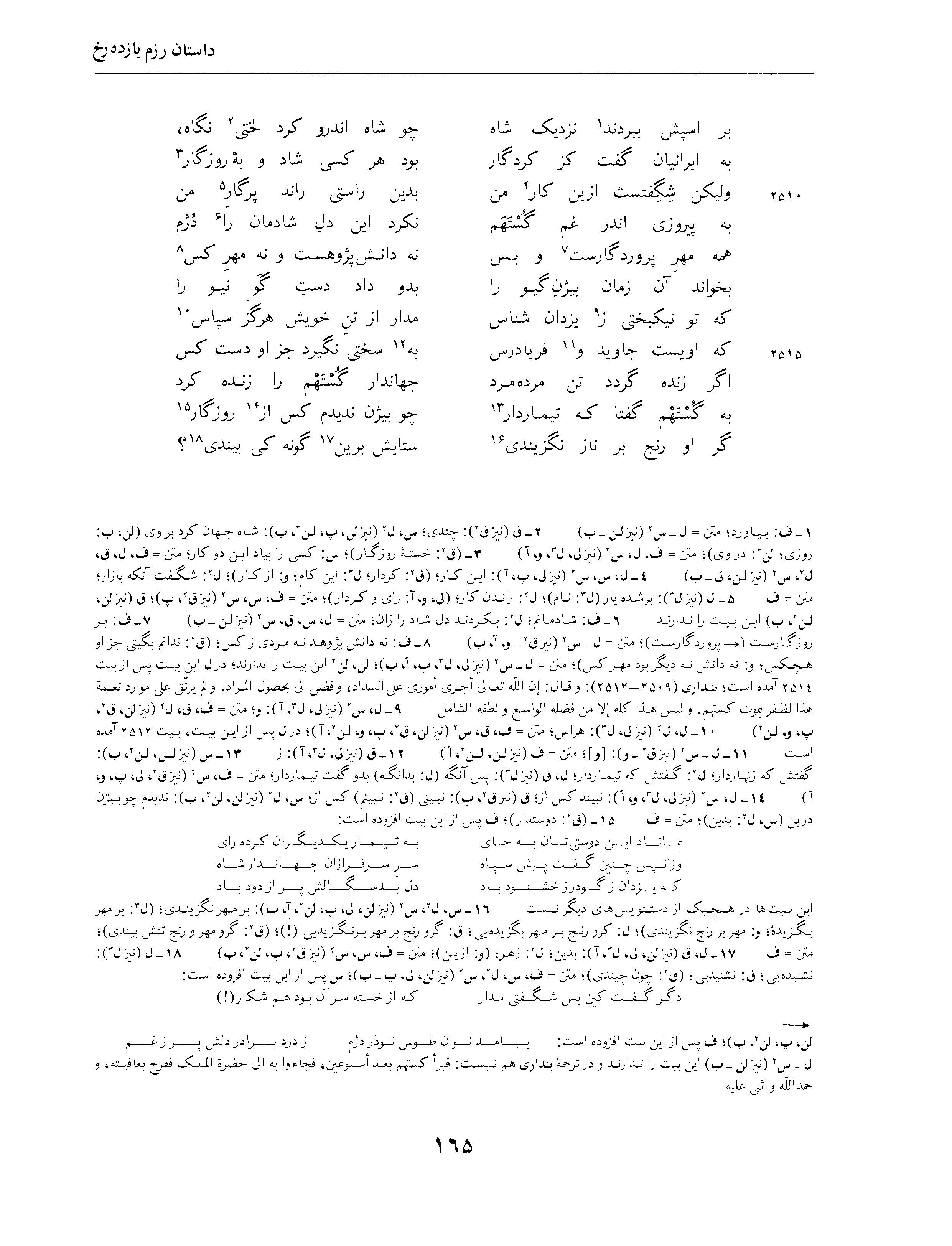 vol. 4, p. 165