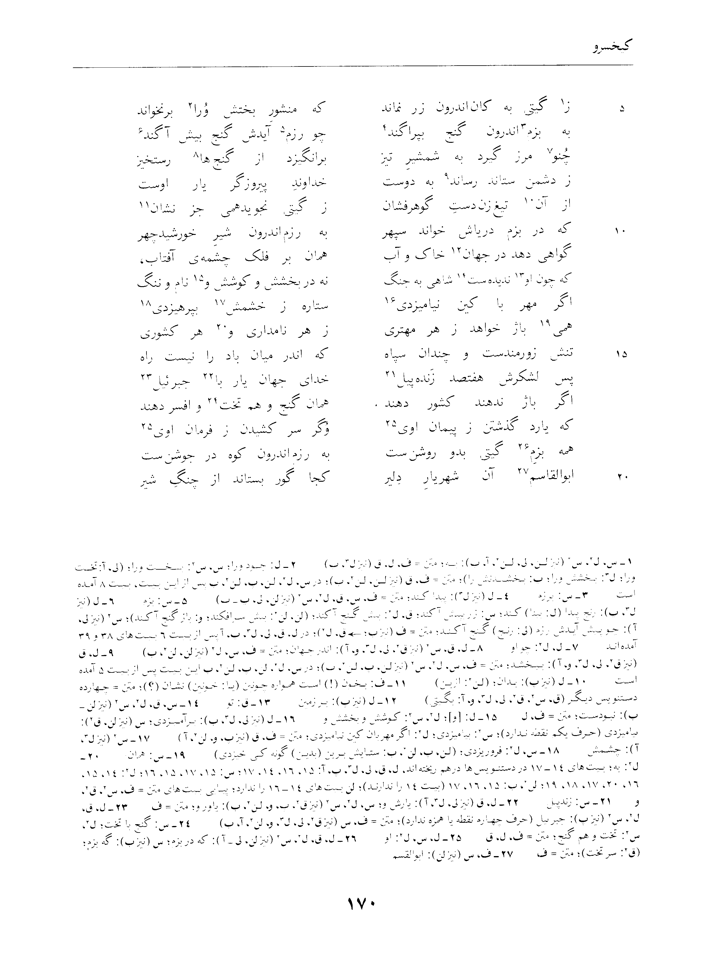 vol. 4, p. 170