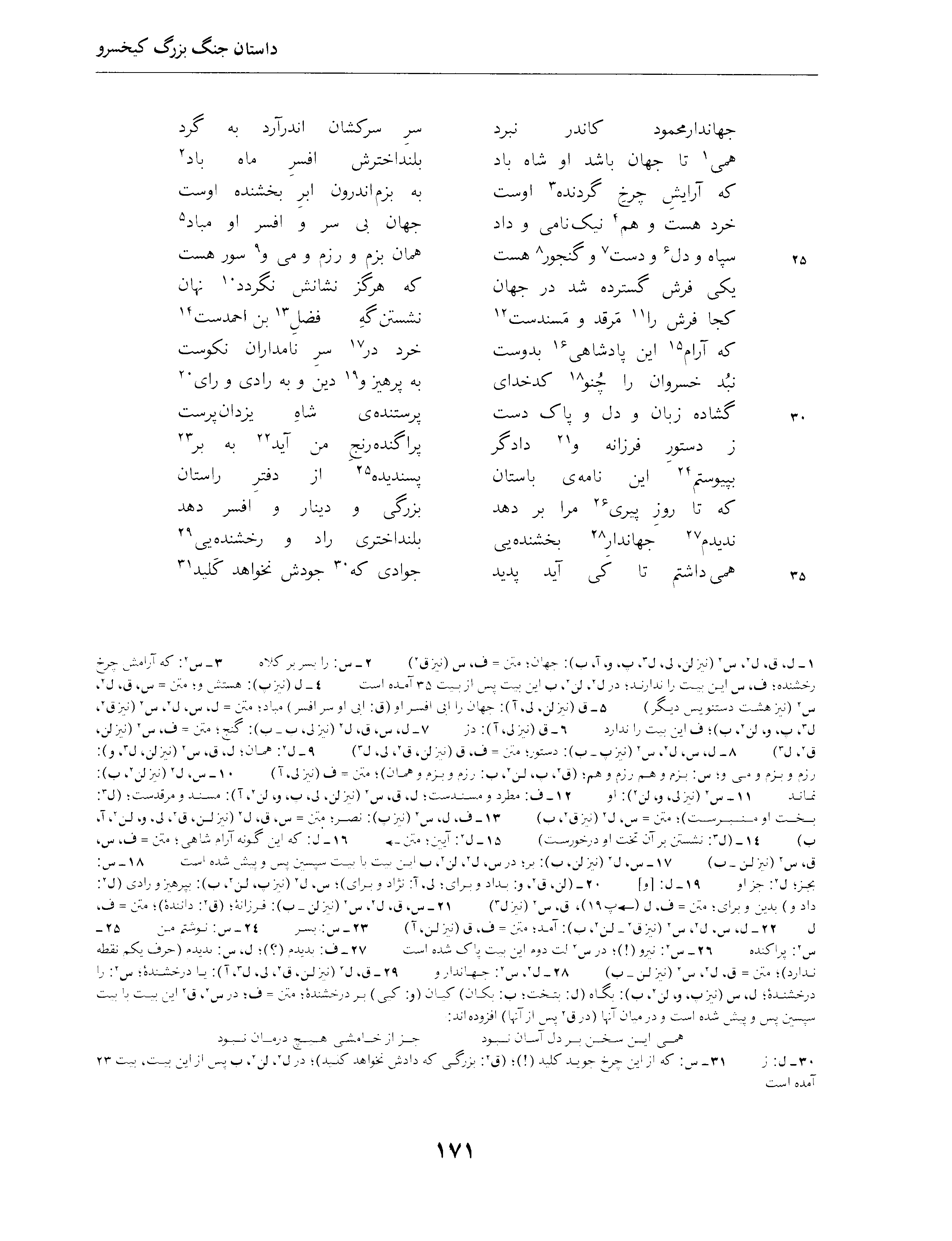 vol. 4, p. 171