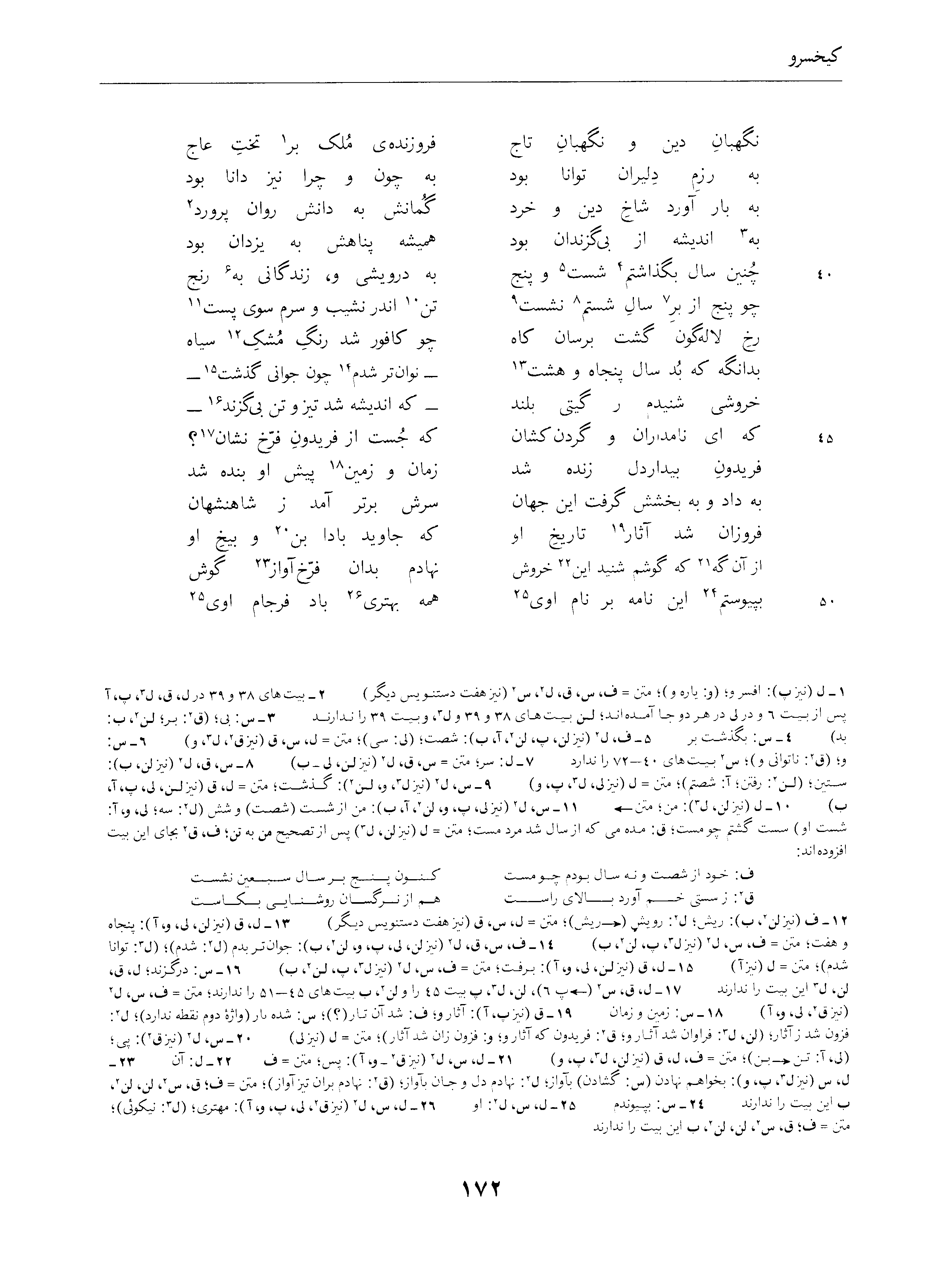 vol. 4, p. 172