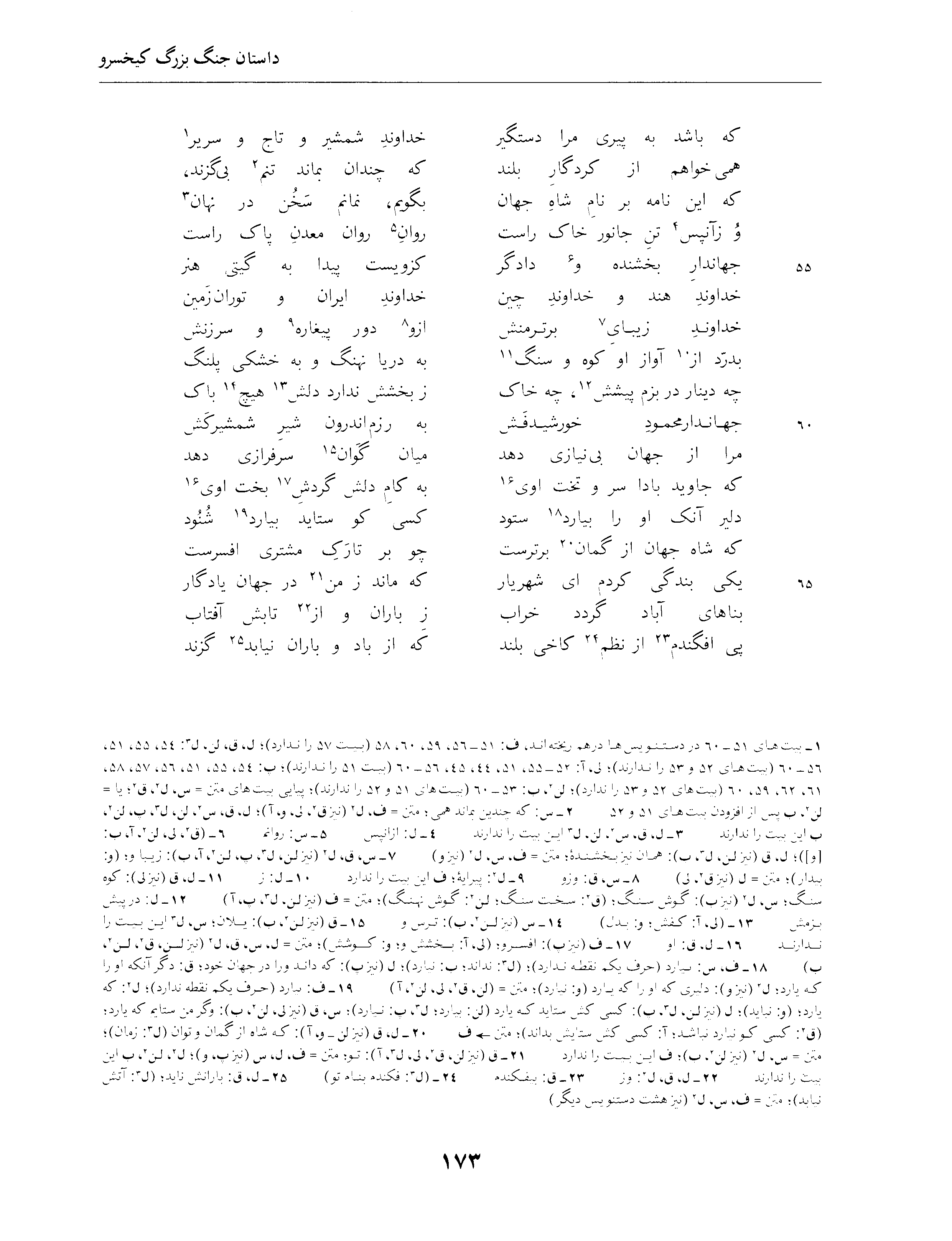 vol. 4, p. 173