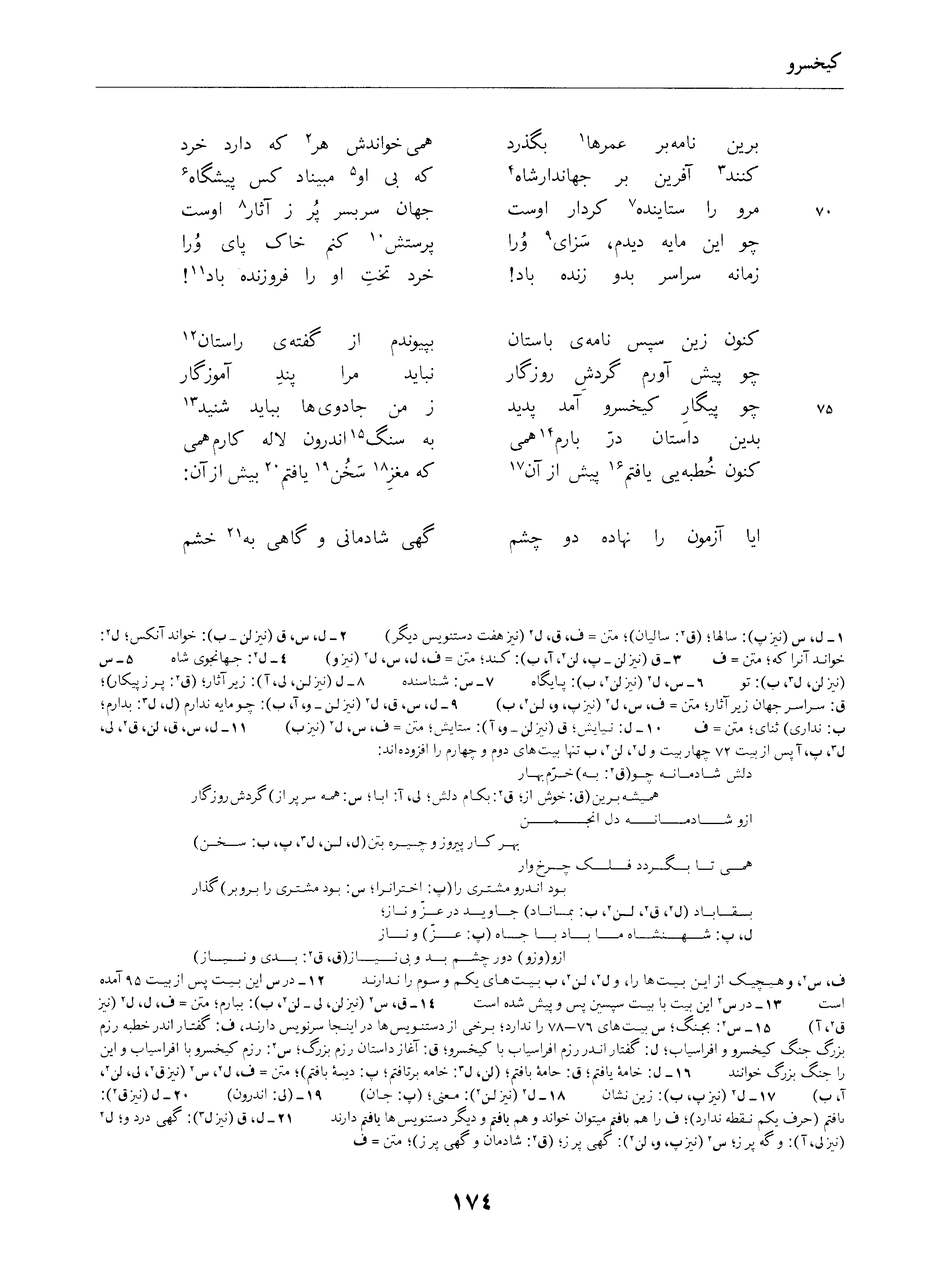 vol. 4, p. 174