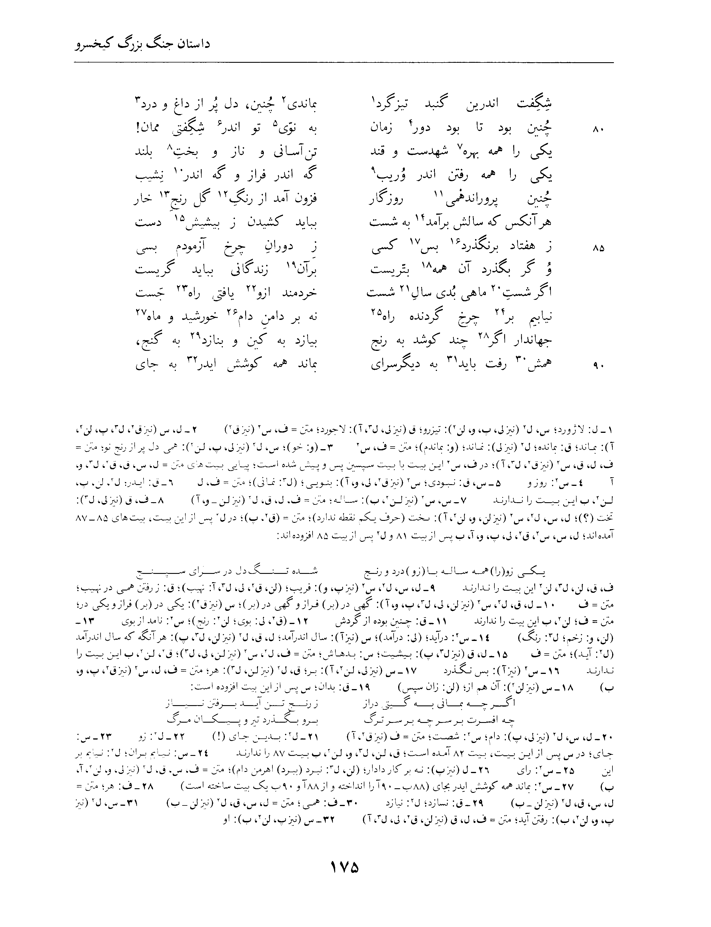 vol. 4, p. 175