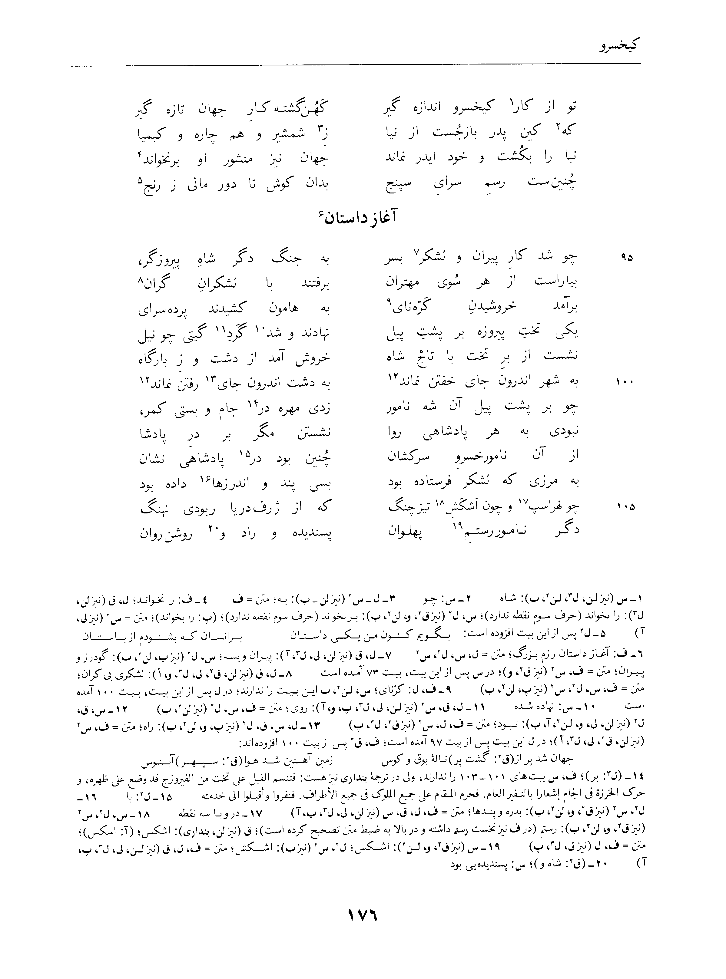 vol. 4, p. 176