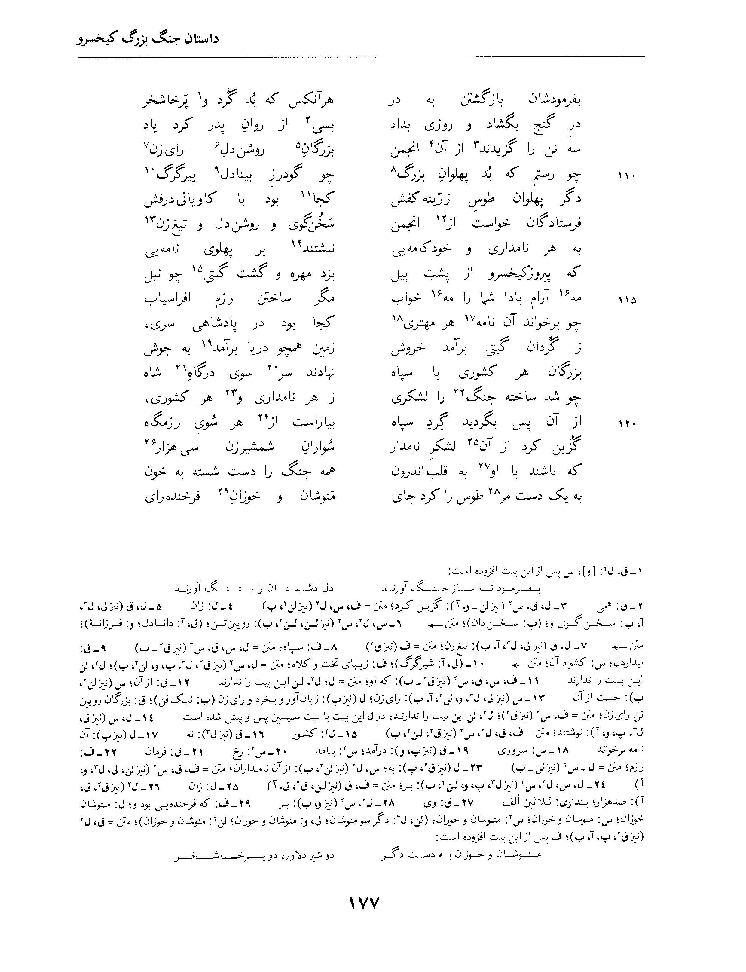 vol. 4, p. 177