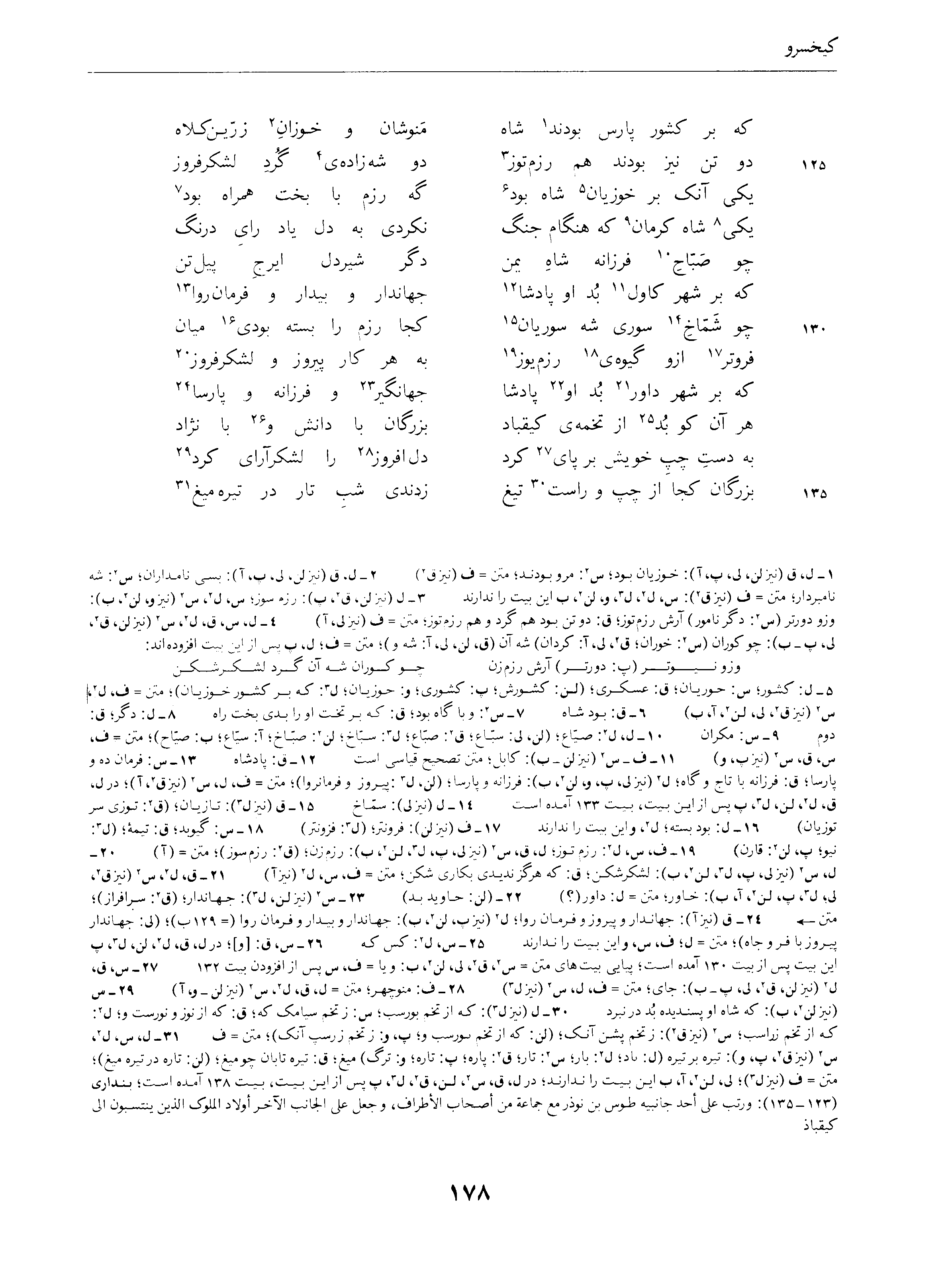 vol. 4, p. 178