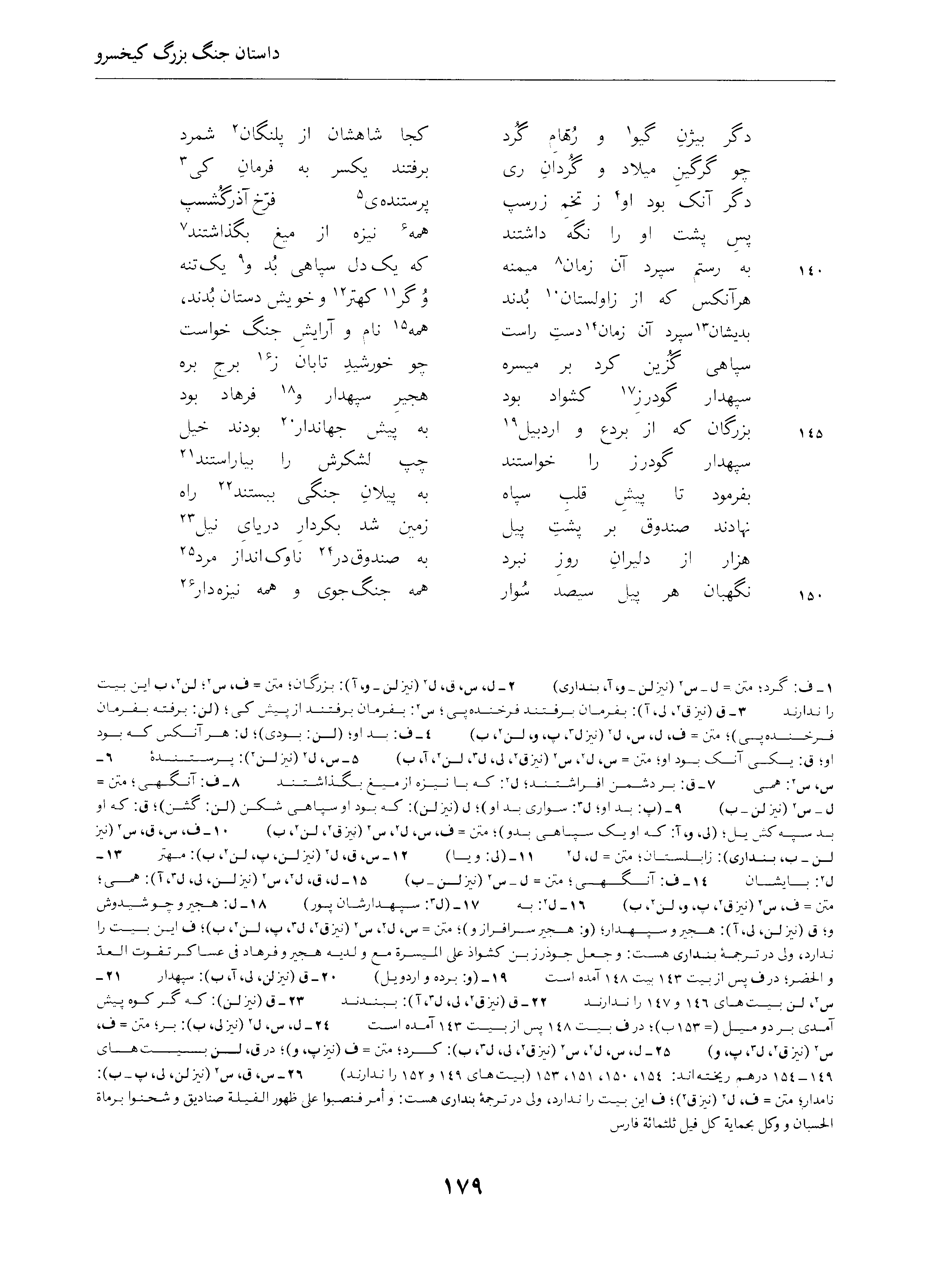 vol. 4, p. 179