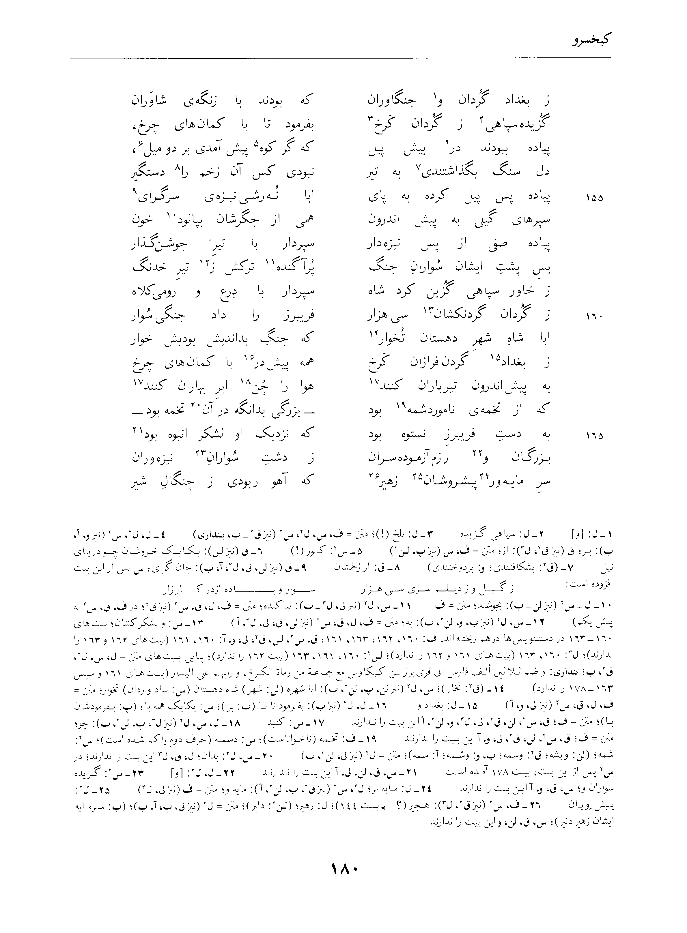 vol. 4, p. 180