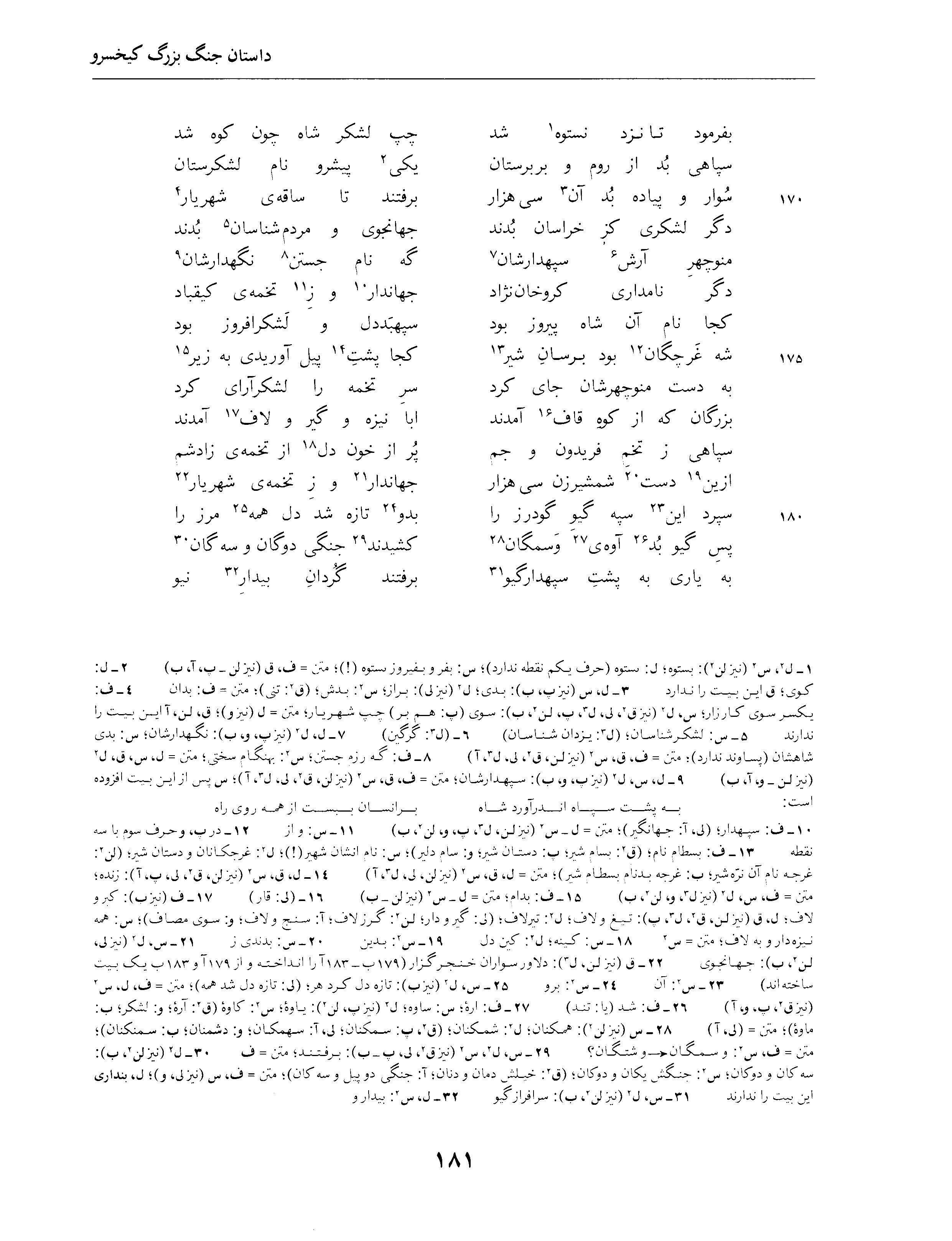 vol. 4, p. 181