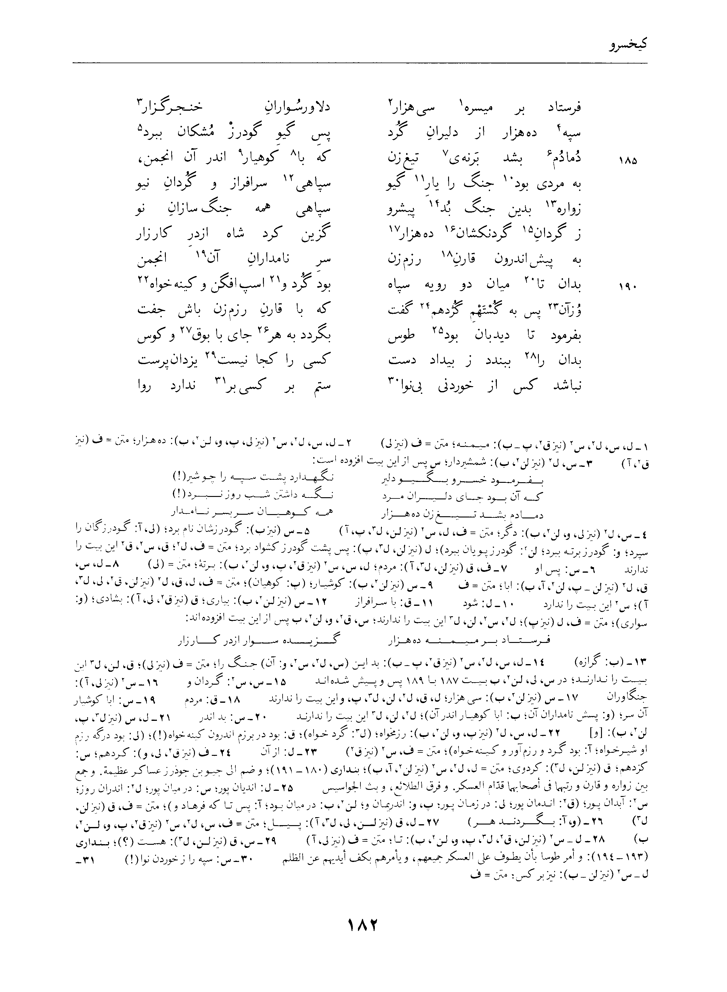 vol. 4, p. 182