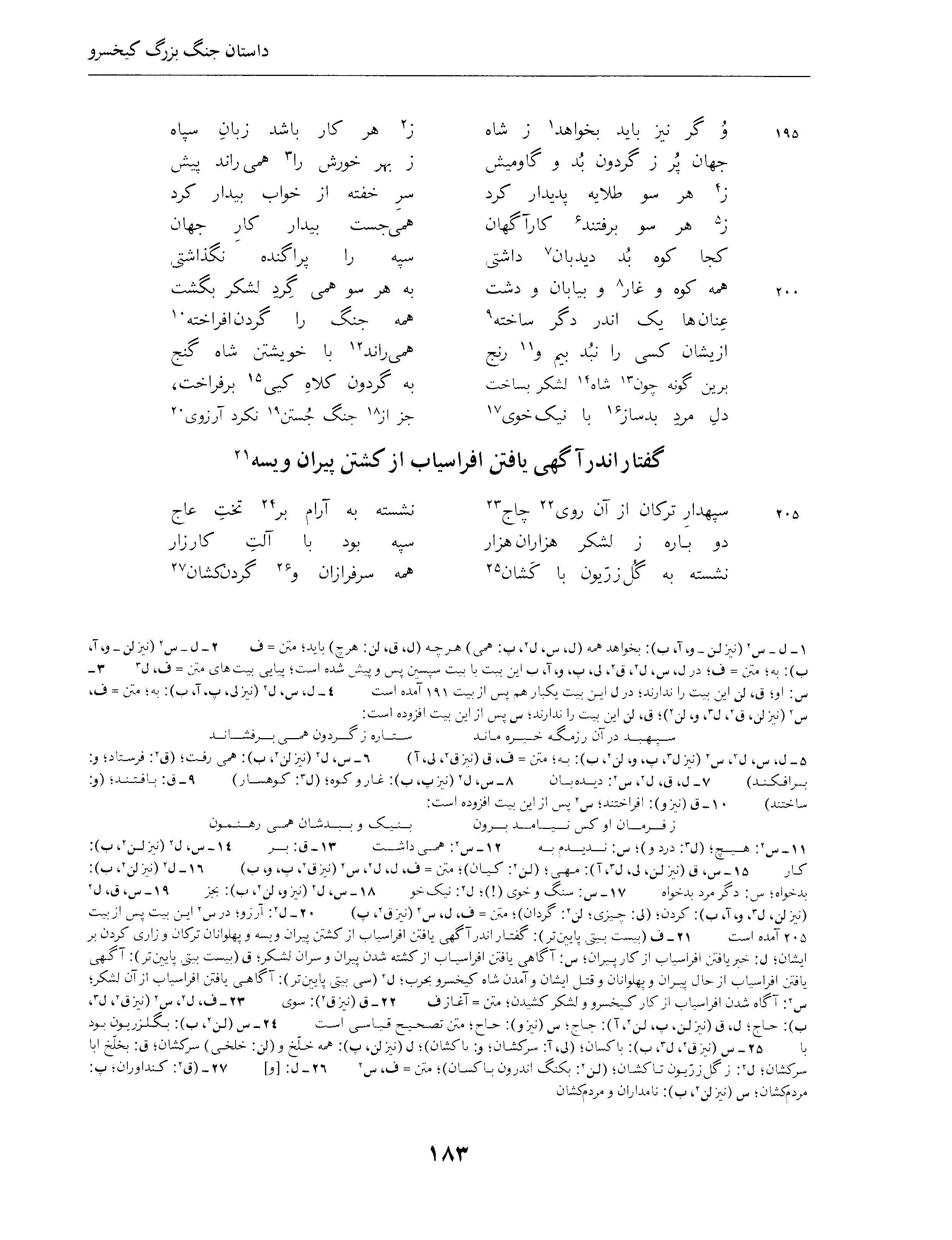 vol. 4, p. 183