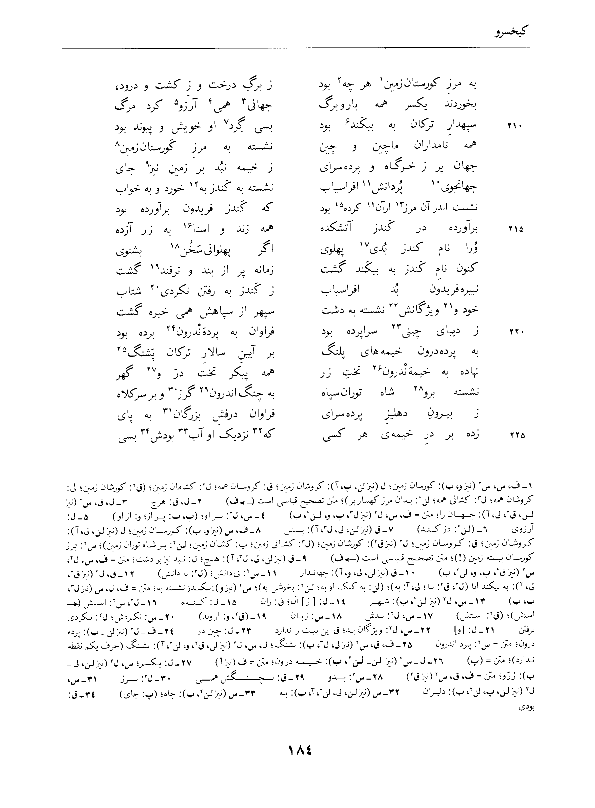 vol. 4, p. 184