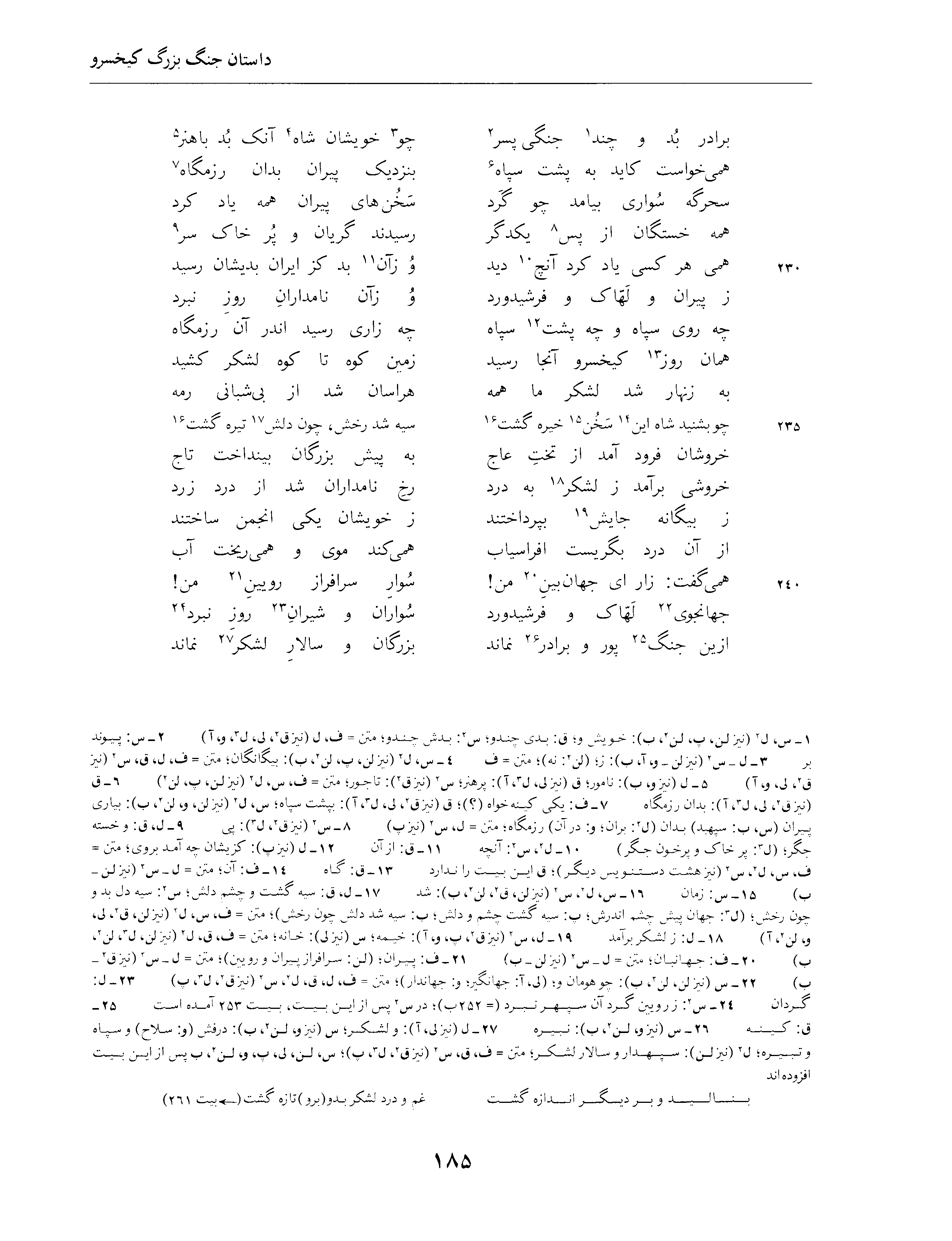 vol. 4, p. 185