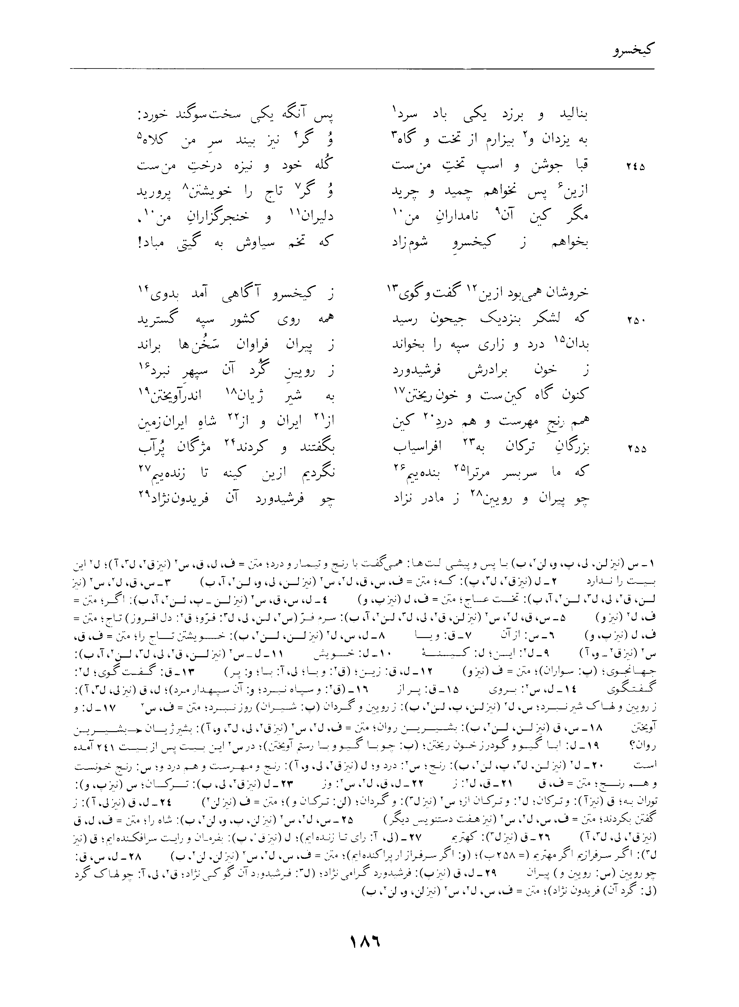 vol. 4, p. 186