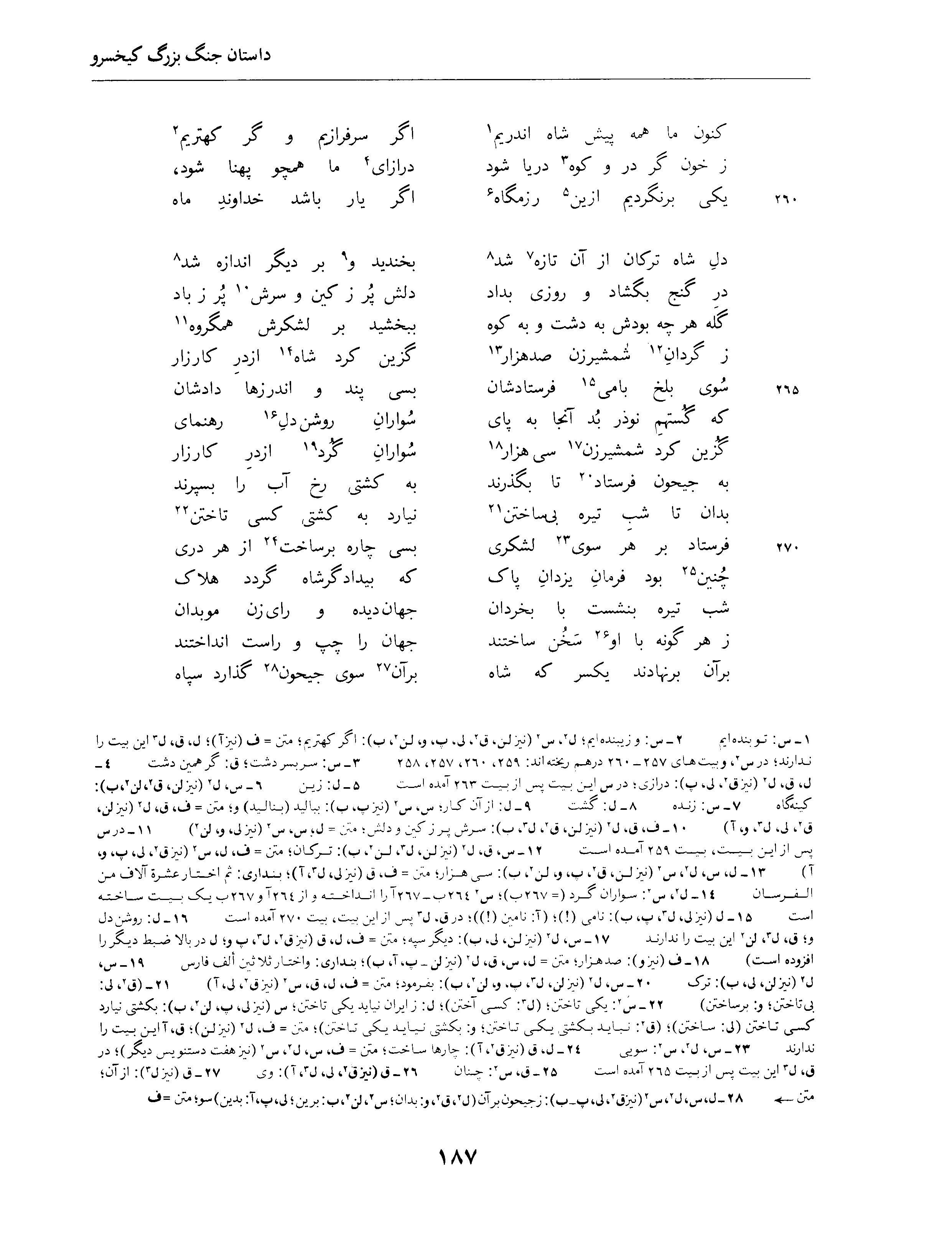 vol. 4, p. 187