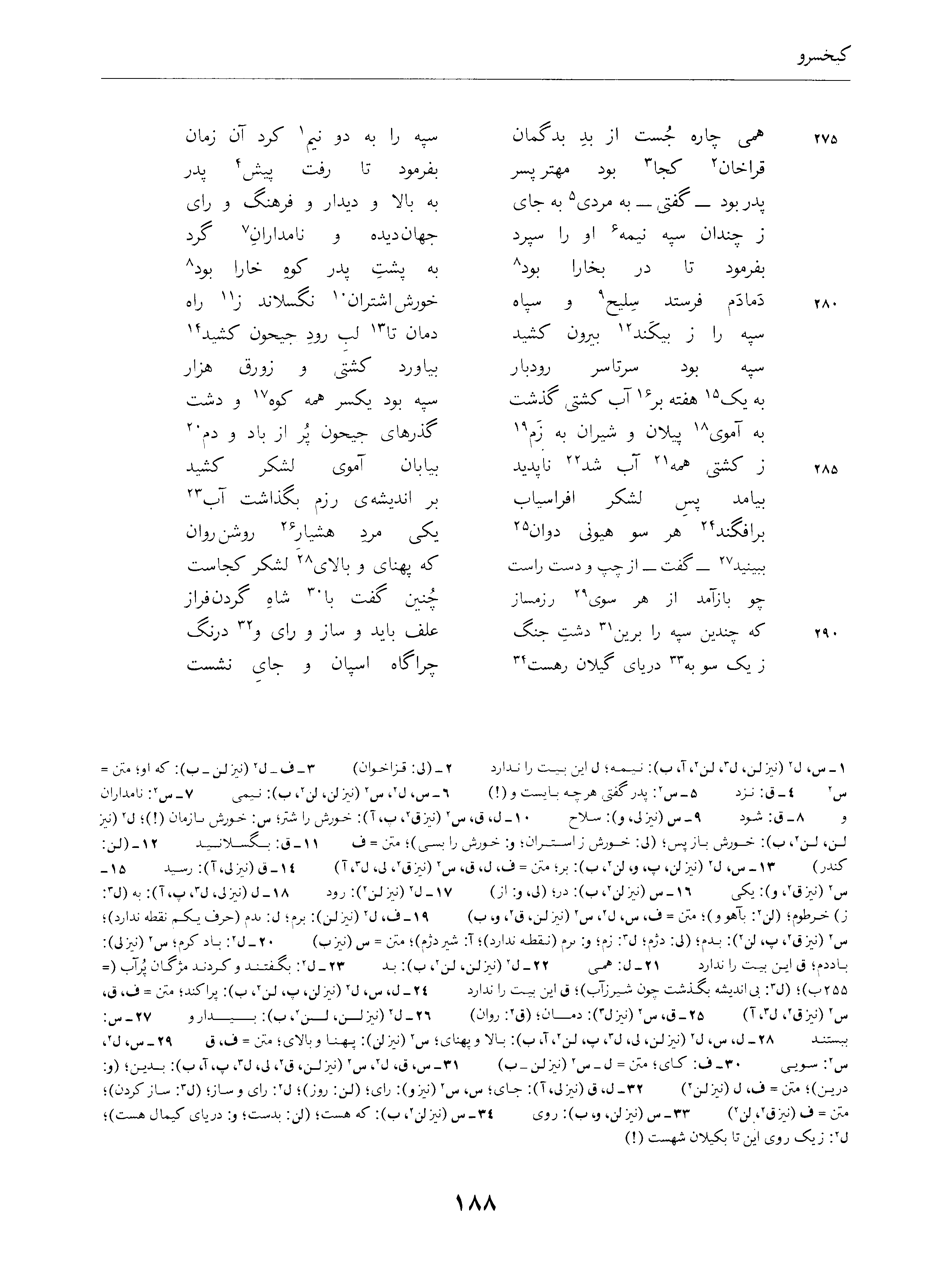 vol. 4, p. 188