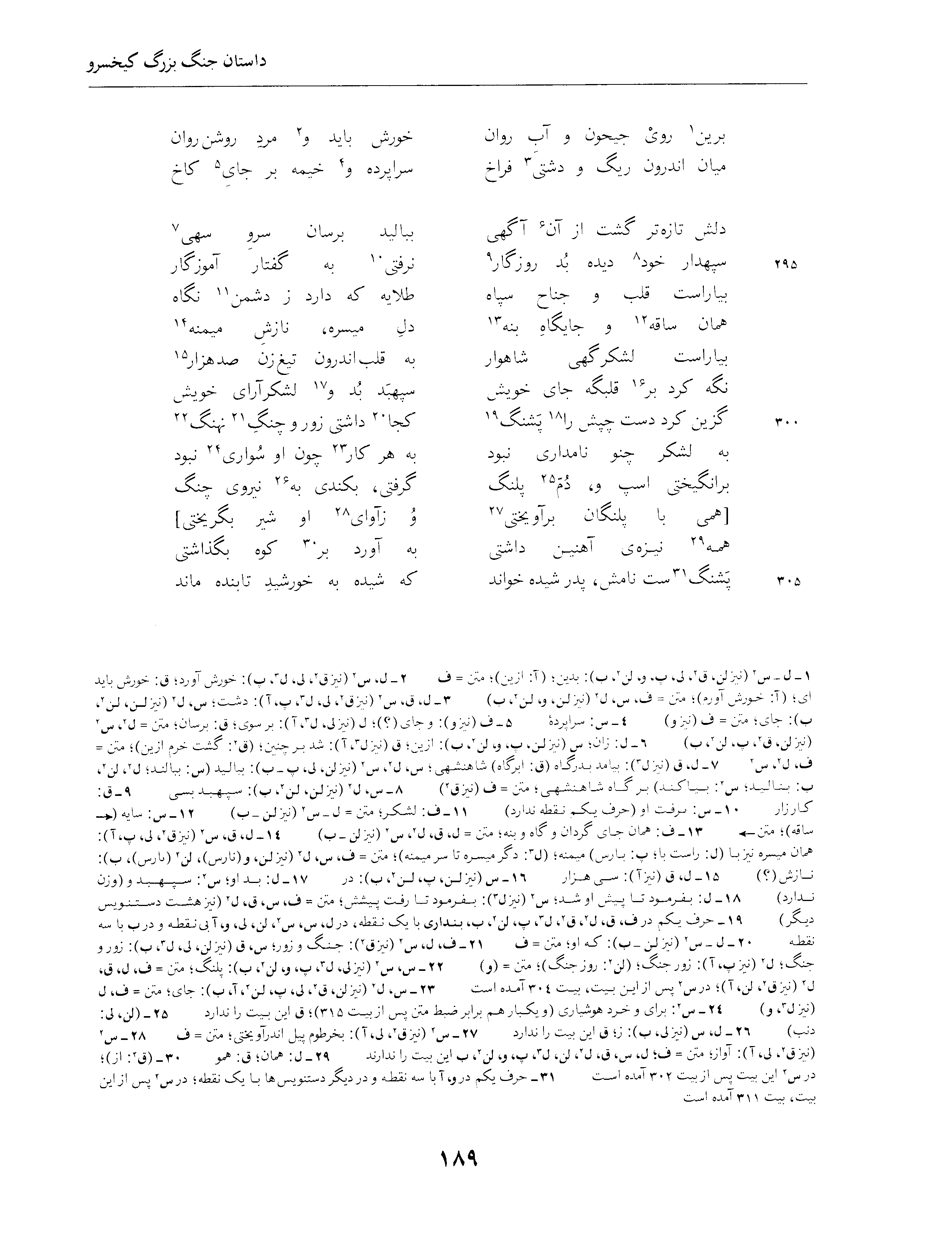 vol. 4, p. 189