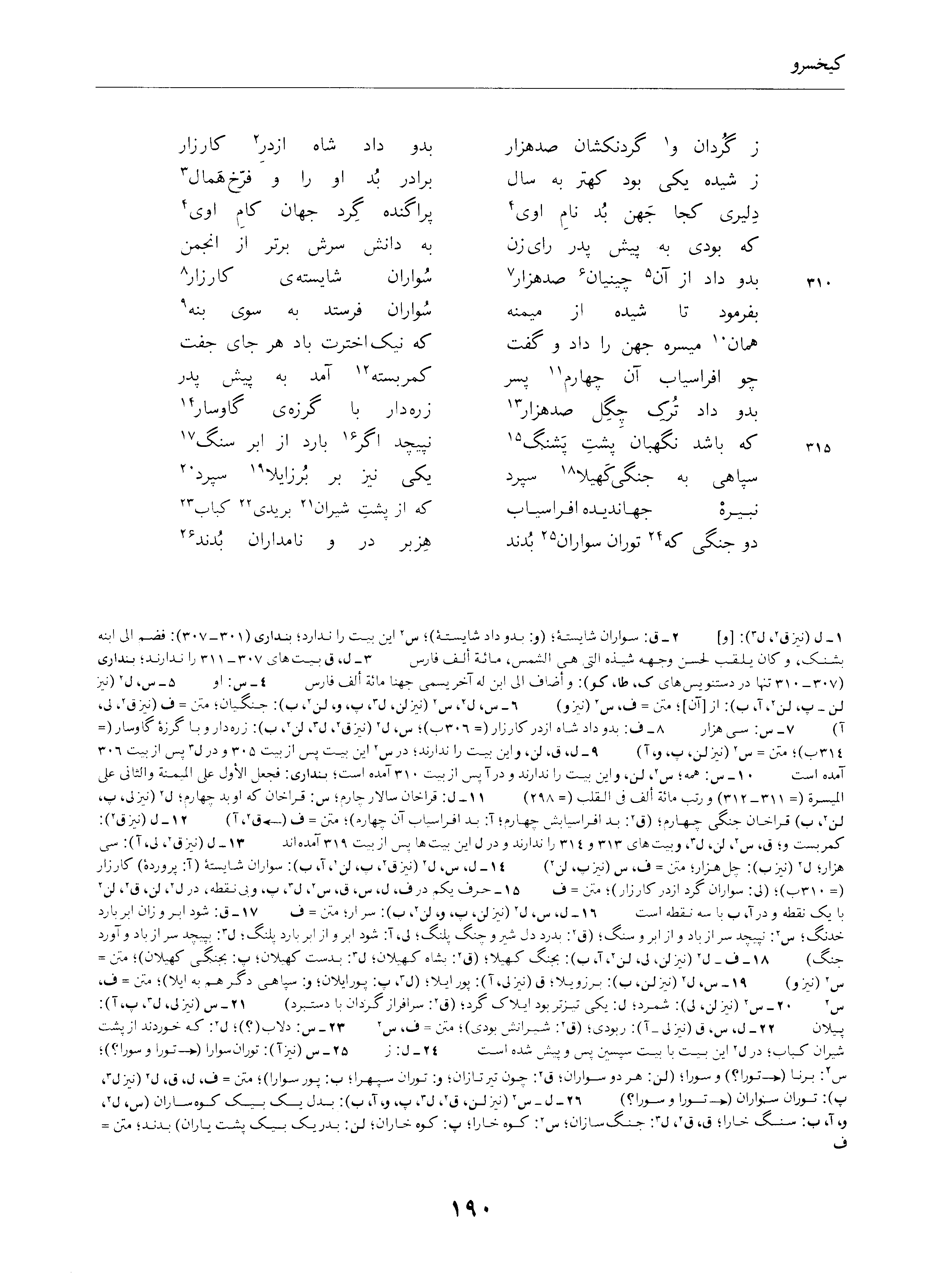 vol. 4, p. 190