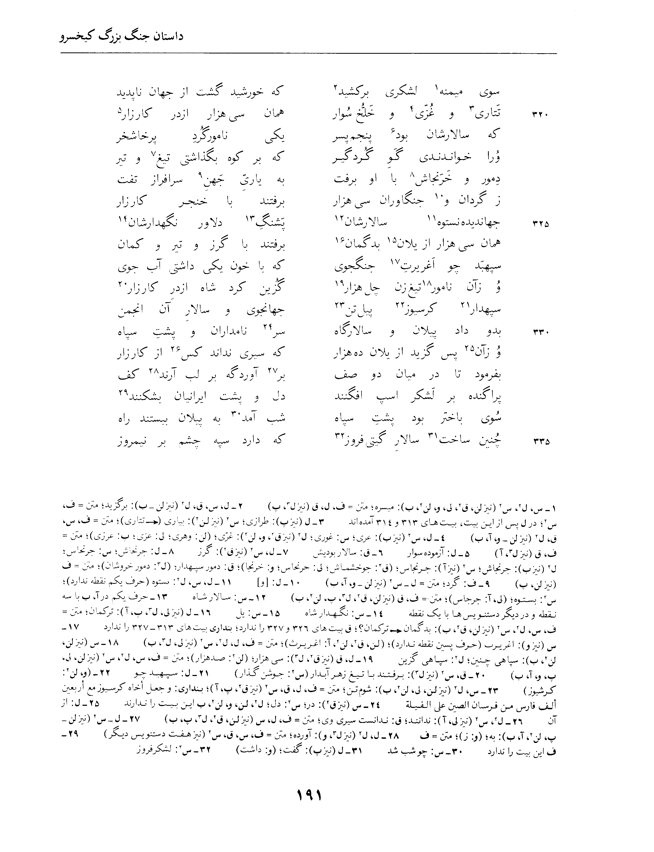 vol. 4, p. 191