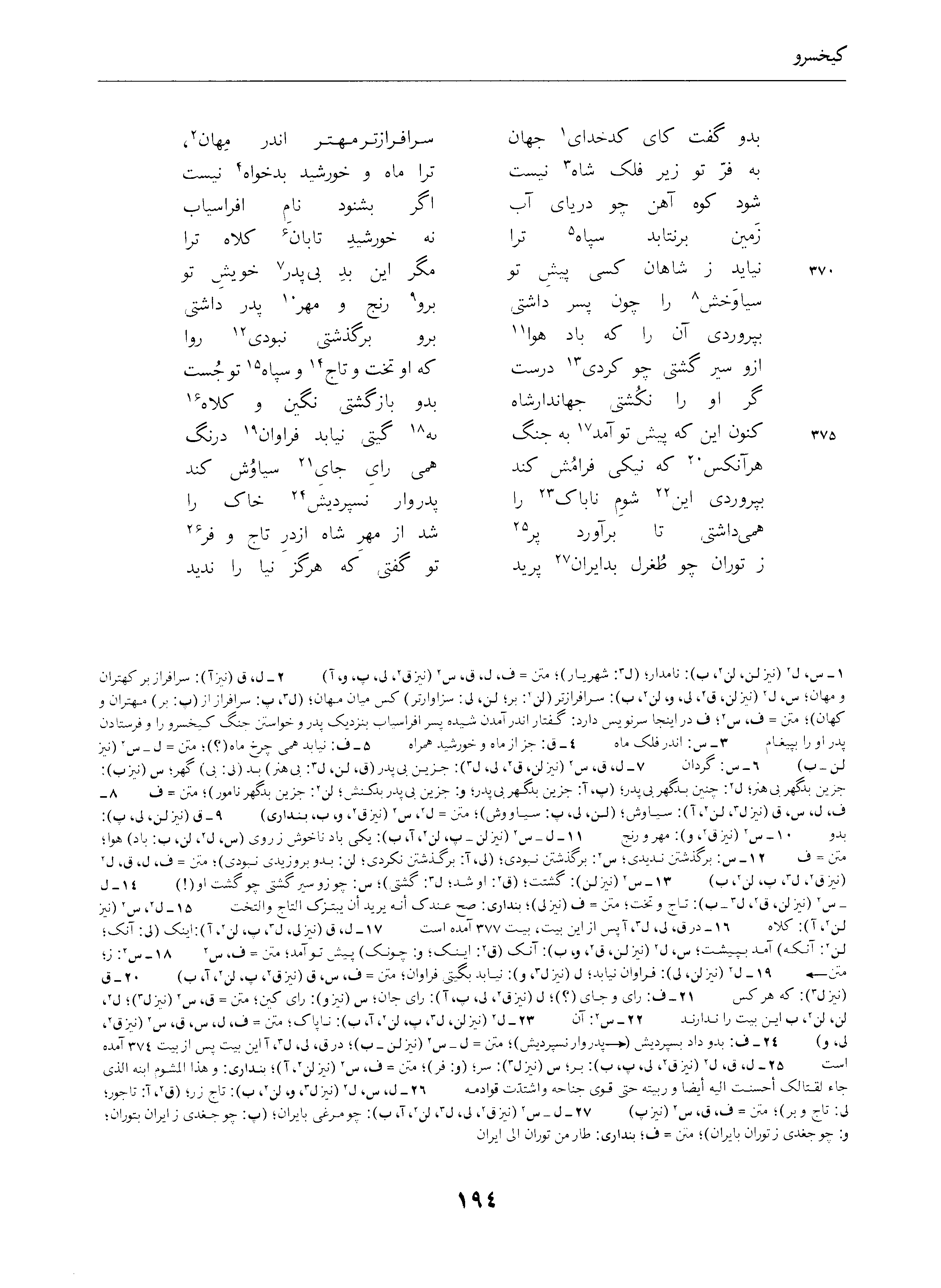 vol. 4, p. 194