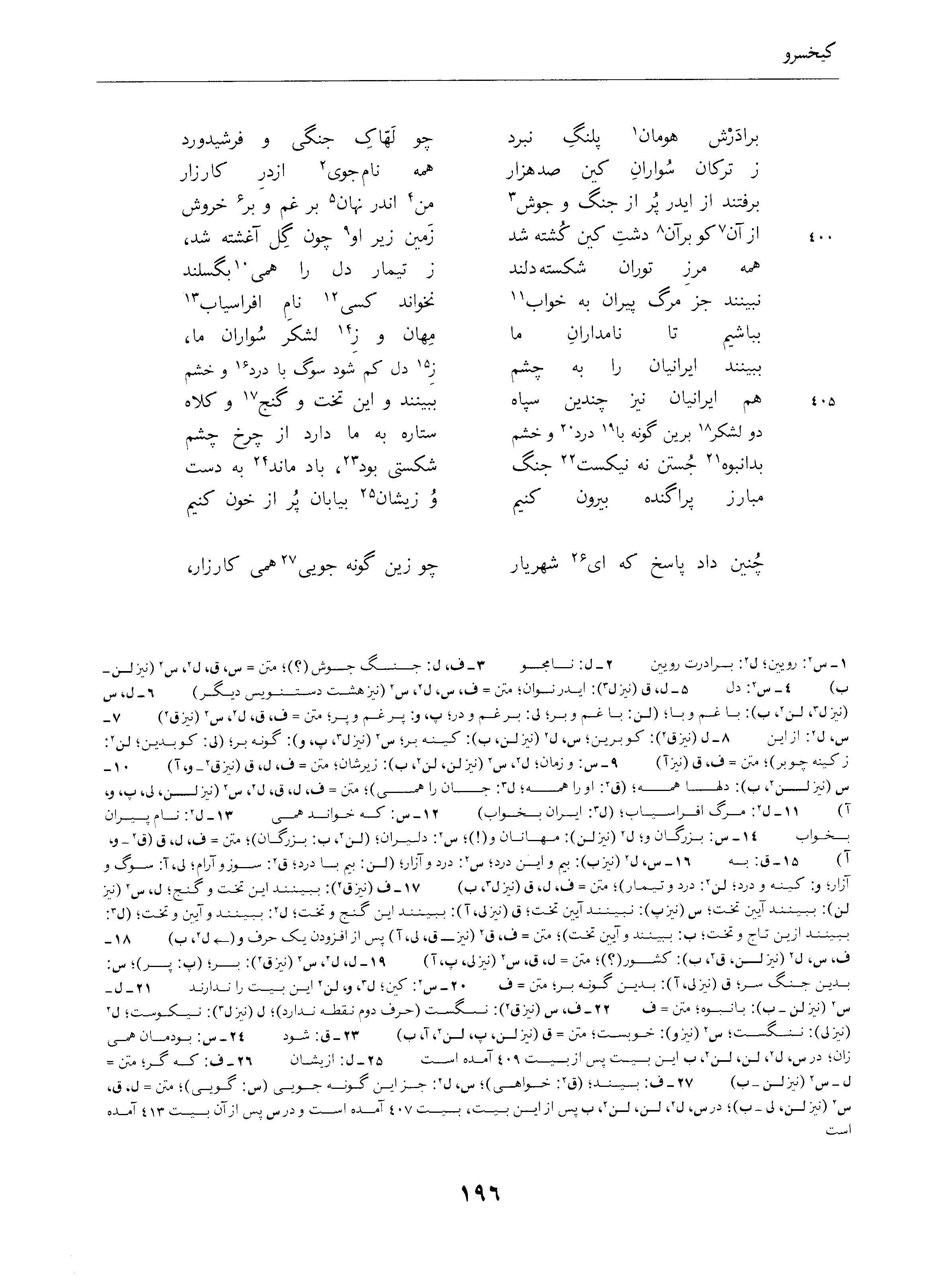 vol. 4, p. 196