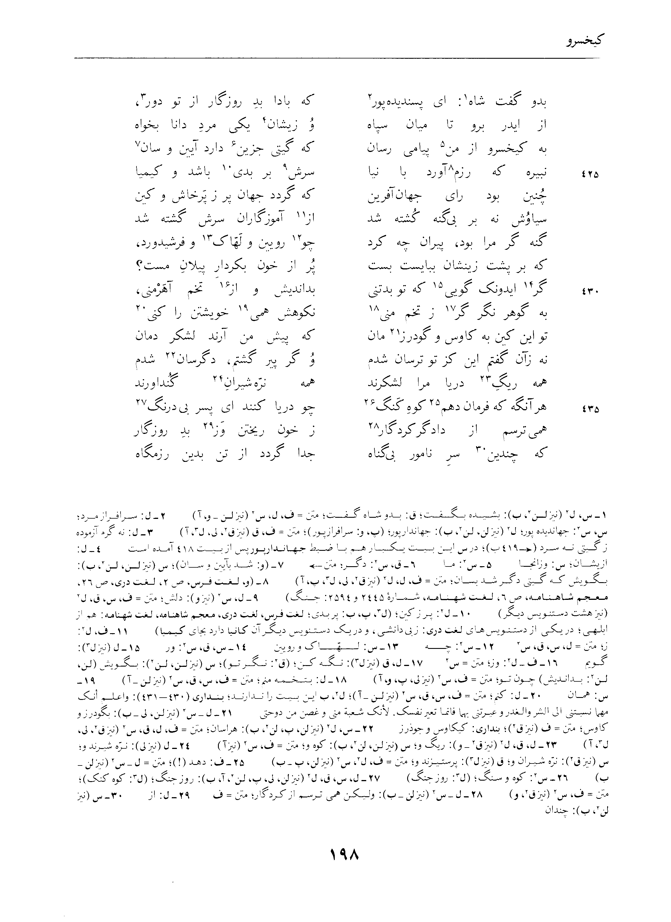 vol. 4, p. 198