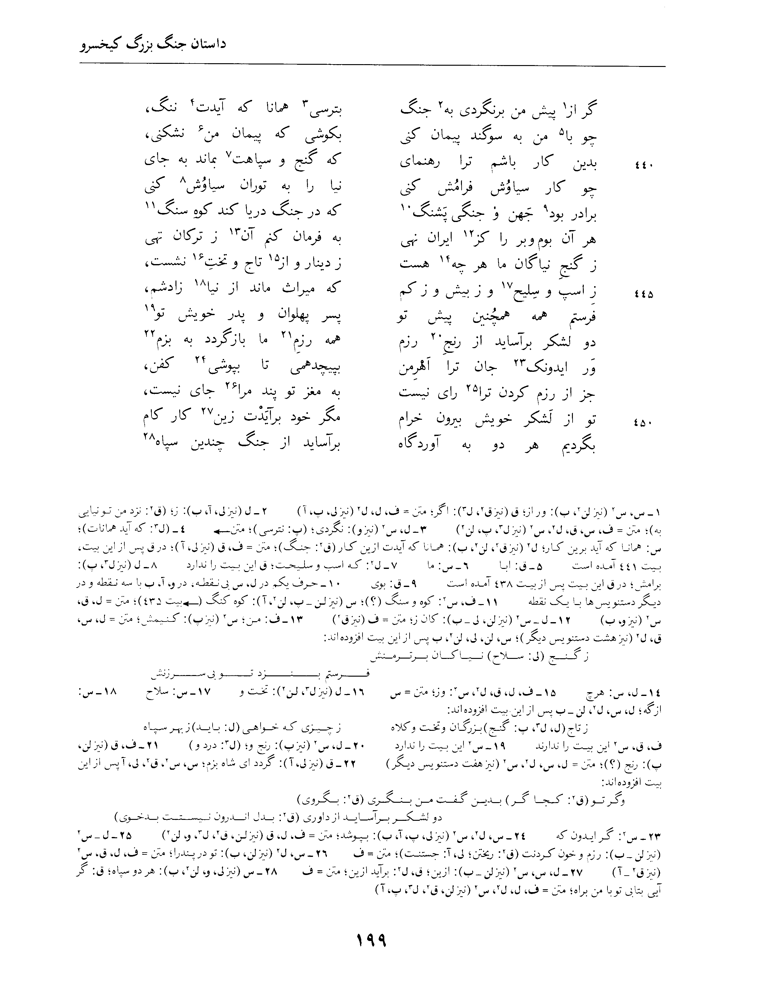 vol. 4, p. 199