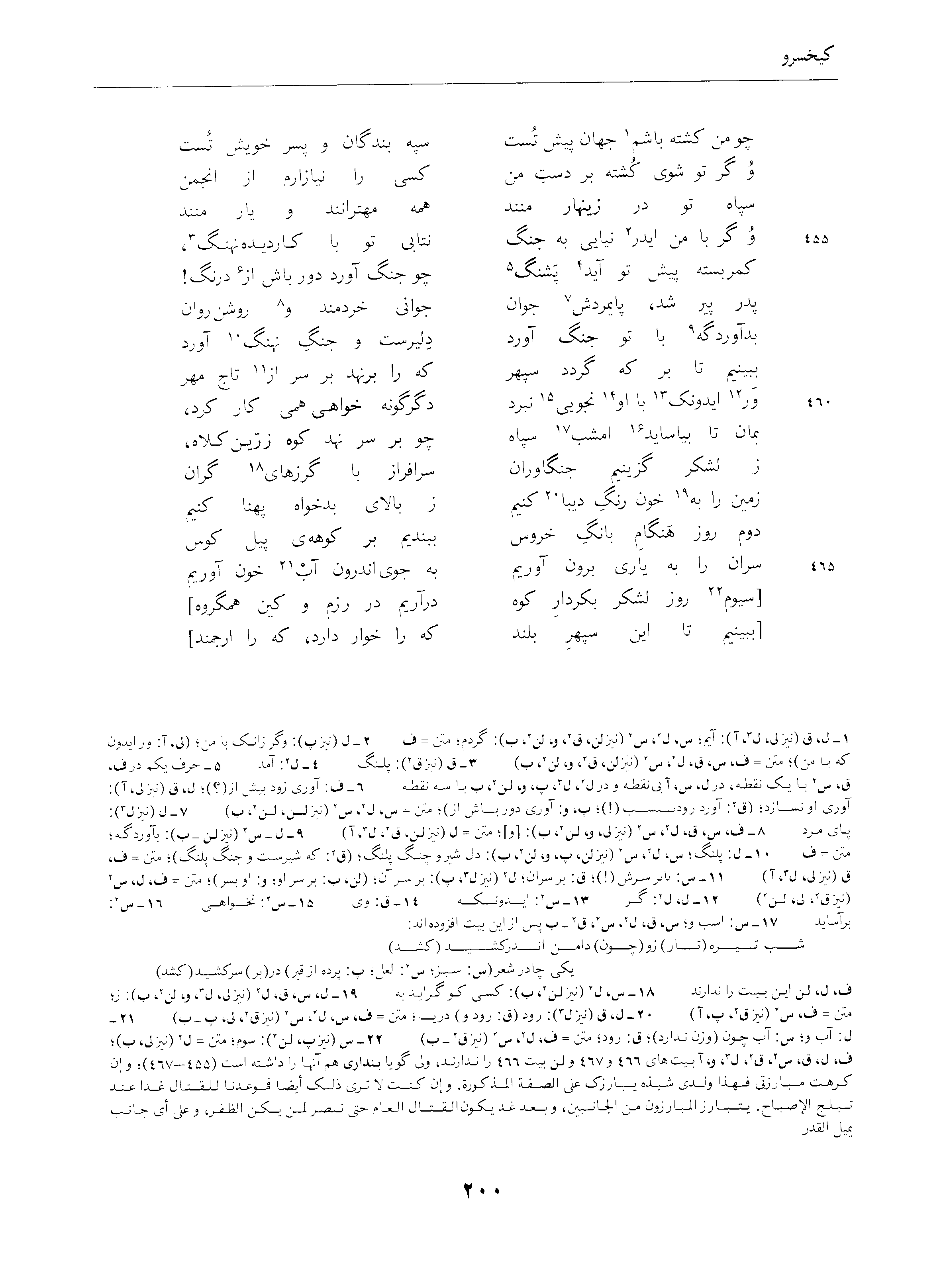 vol. 4, p. 200