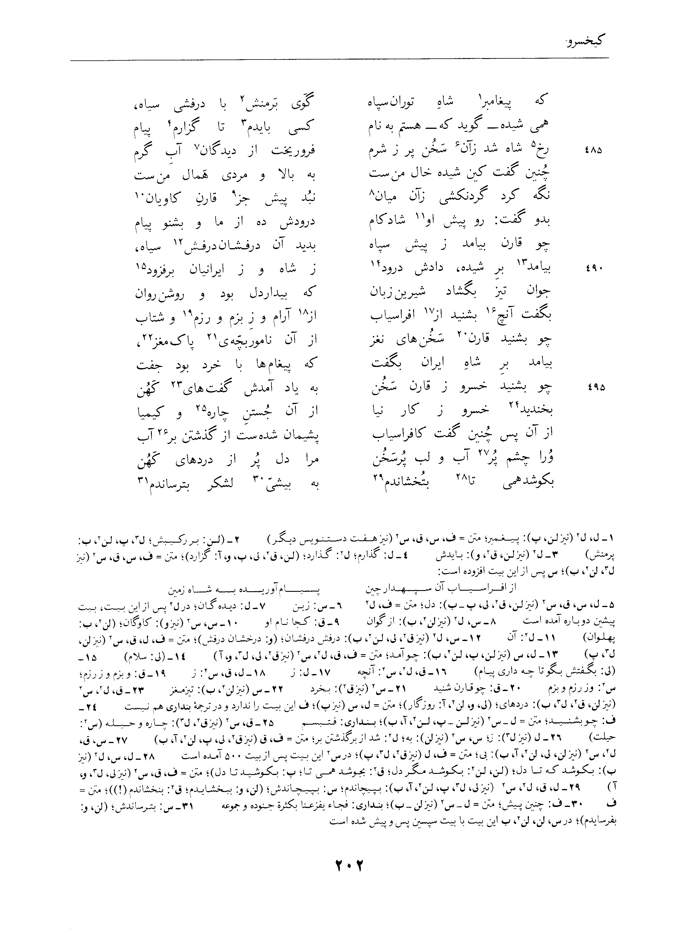 vol. 4, p. 202