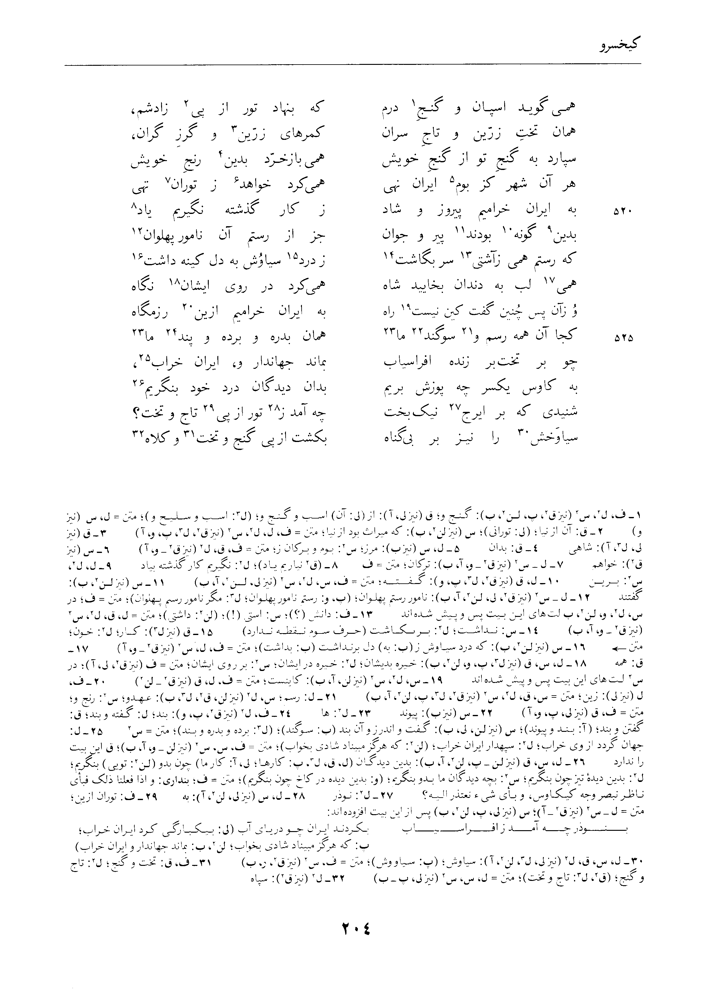 vol. 4, p. 204