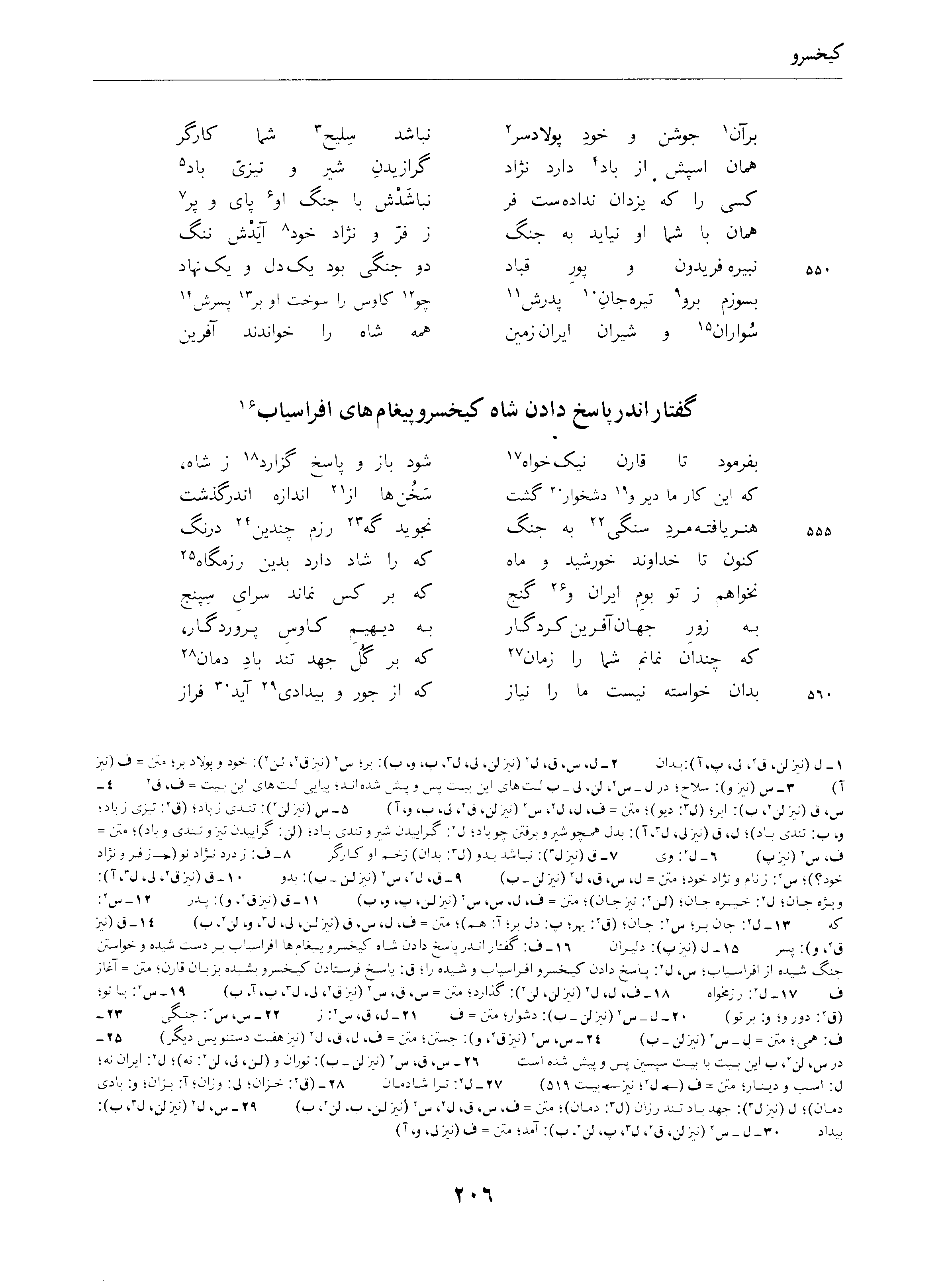 vol. 4, p. 206