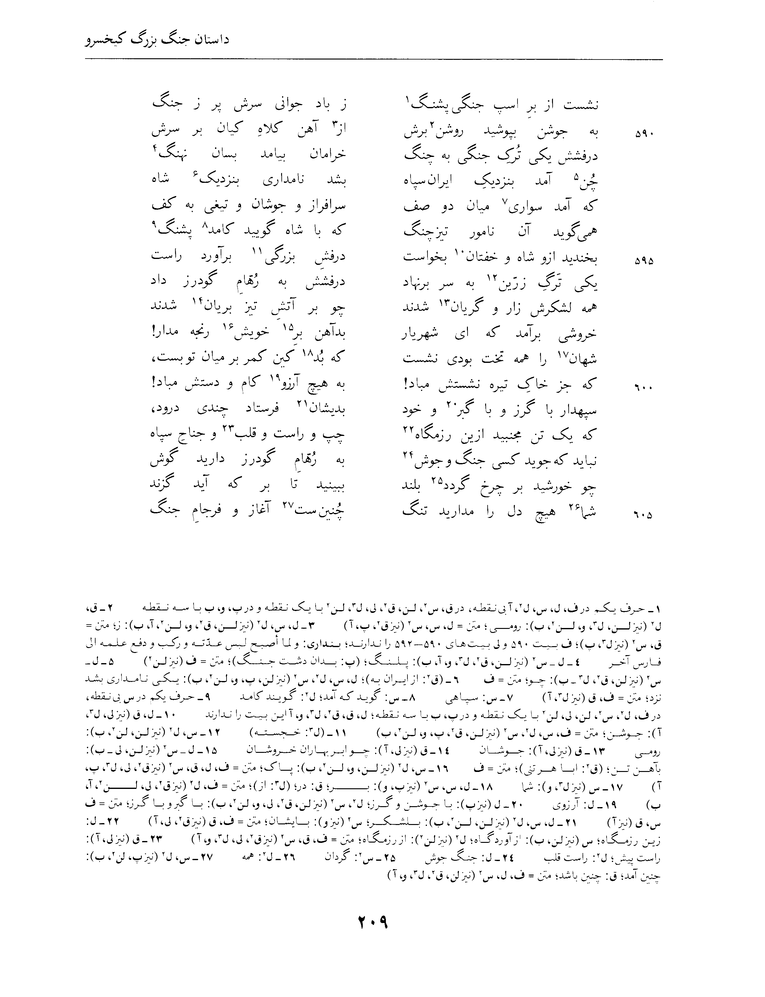 vol. 4, p. 209