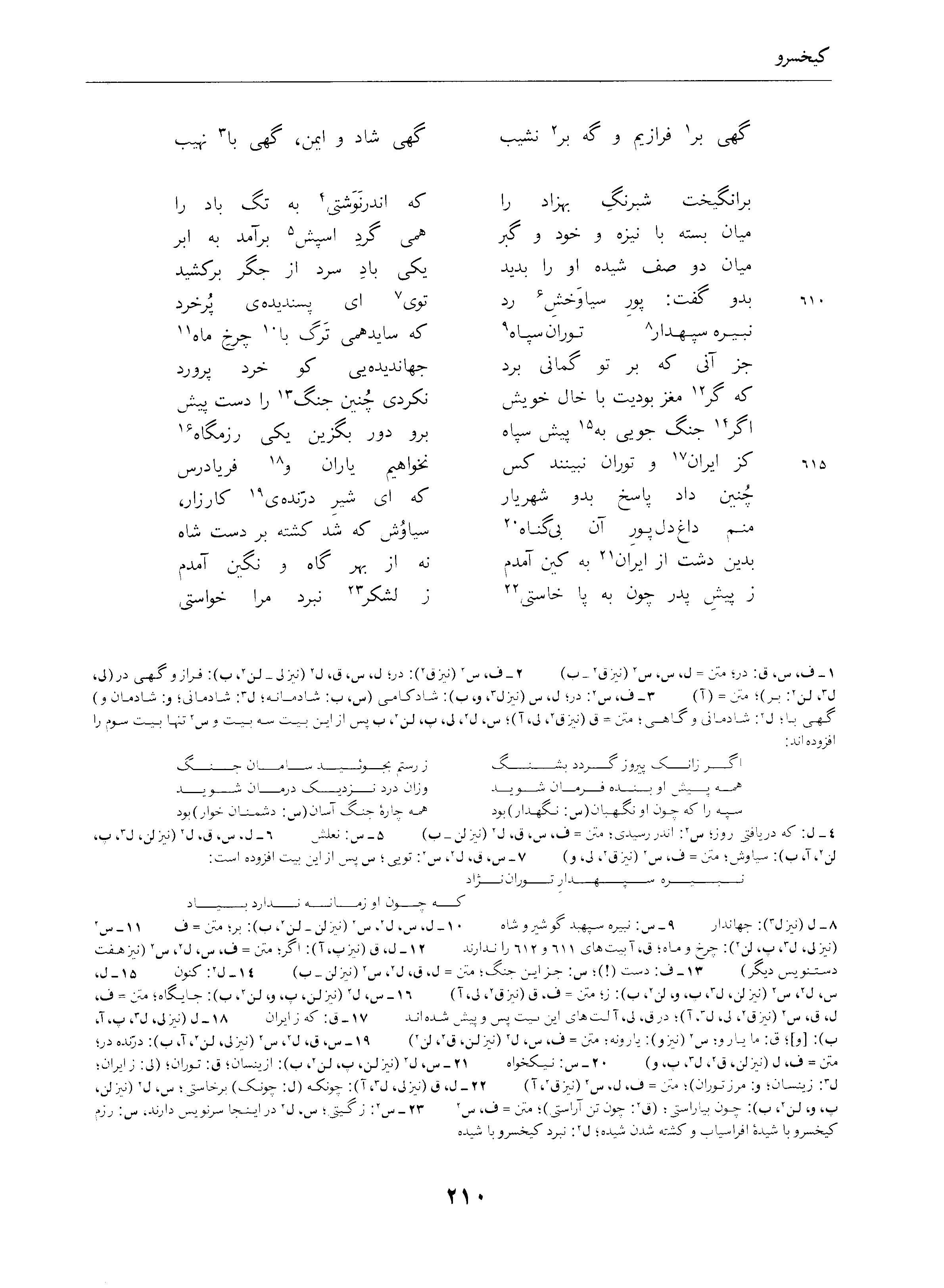 vol. 4, p. 210