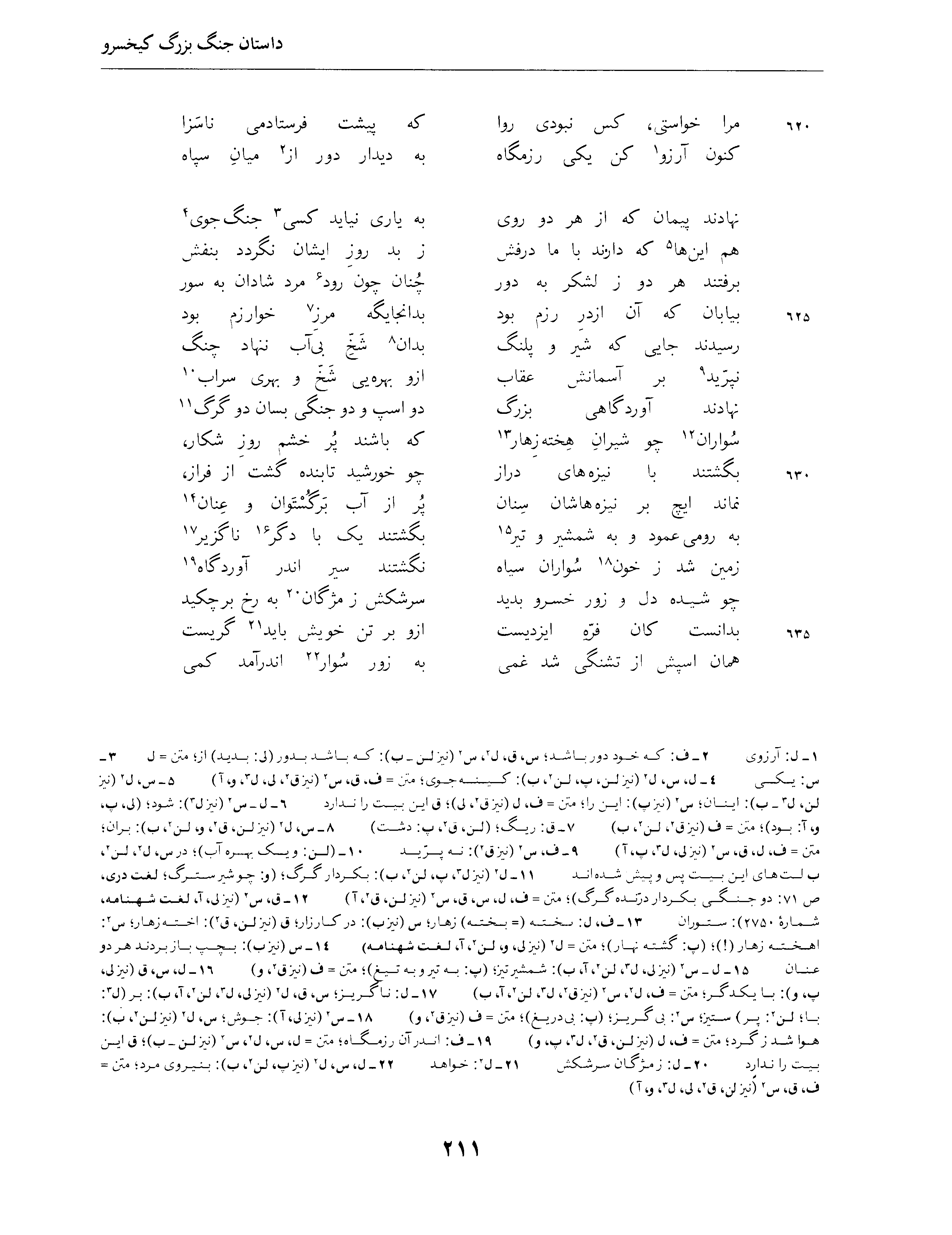 vol. 4, p. 211