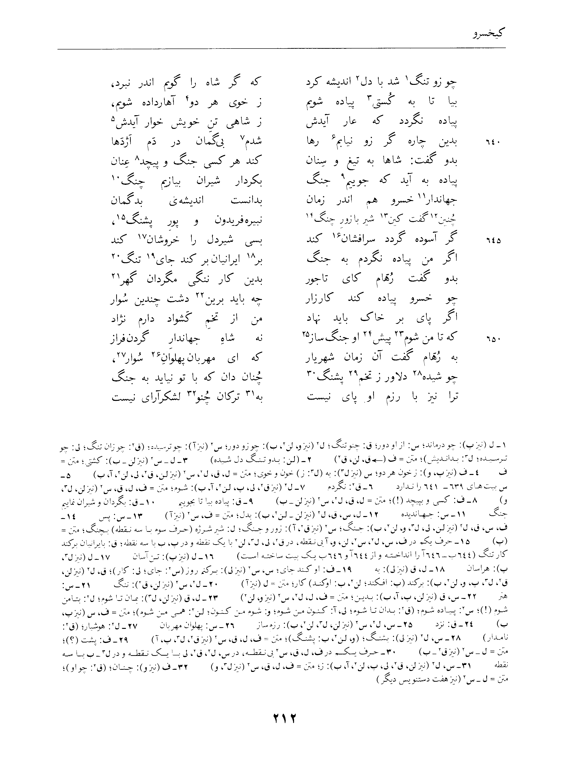 vol. 4, p. 212