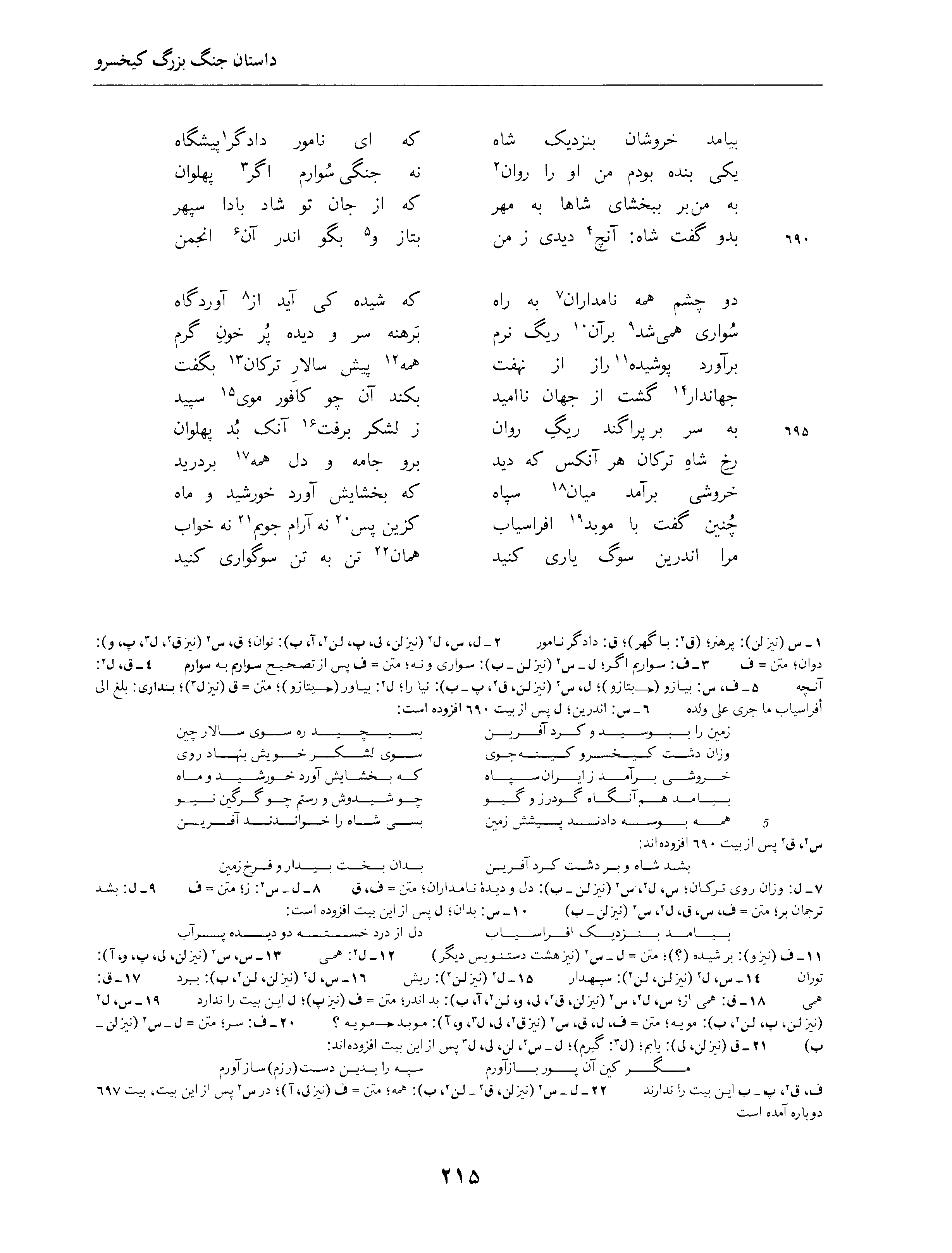 vol. 4, p. 215