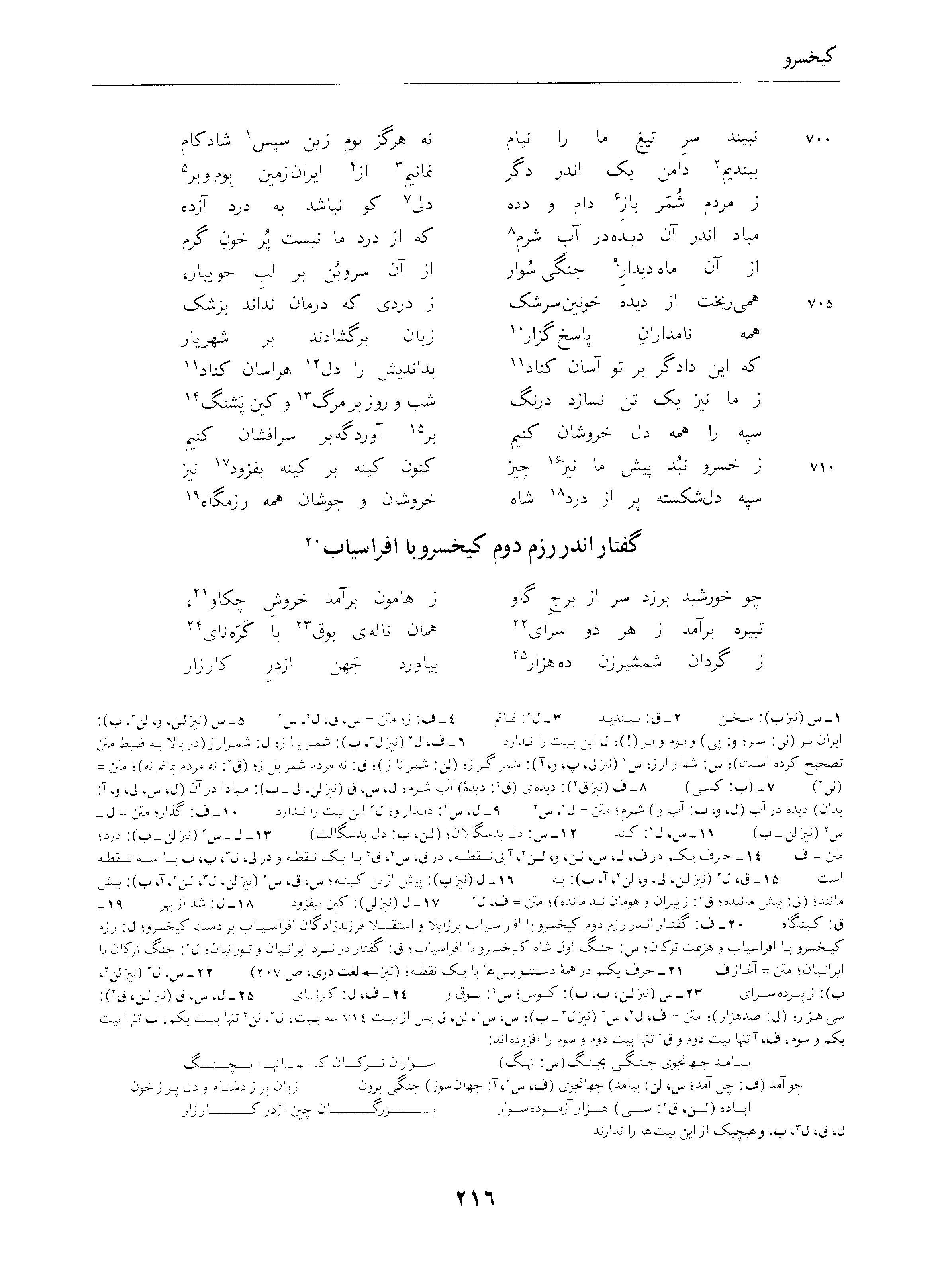 vol. 4, p. 216