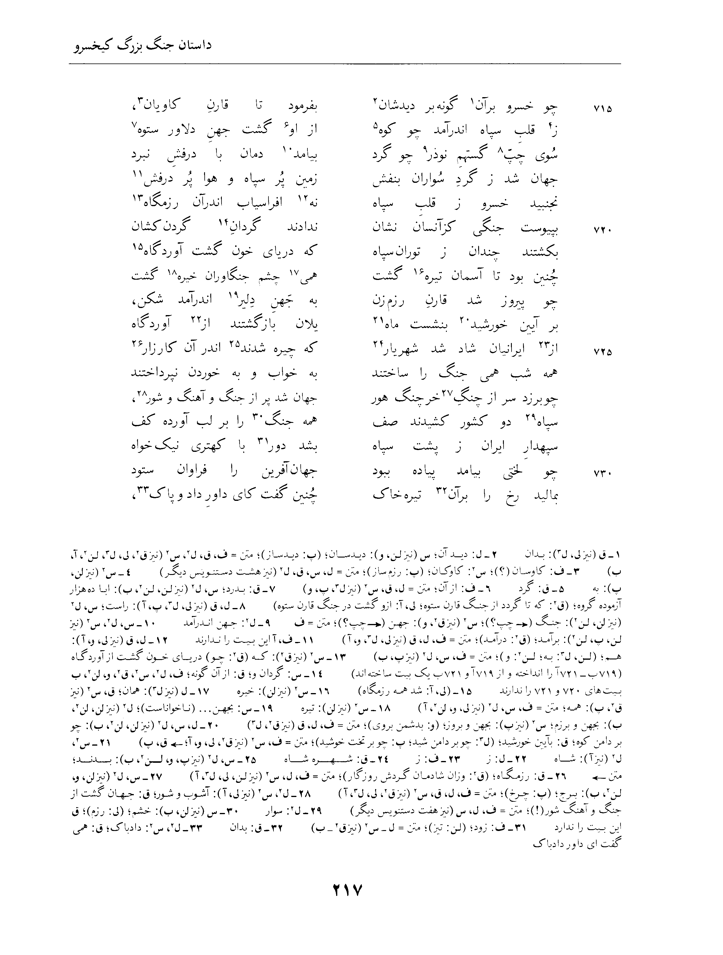 vol. 4, p. 217