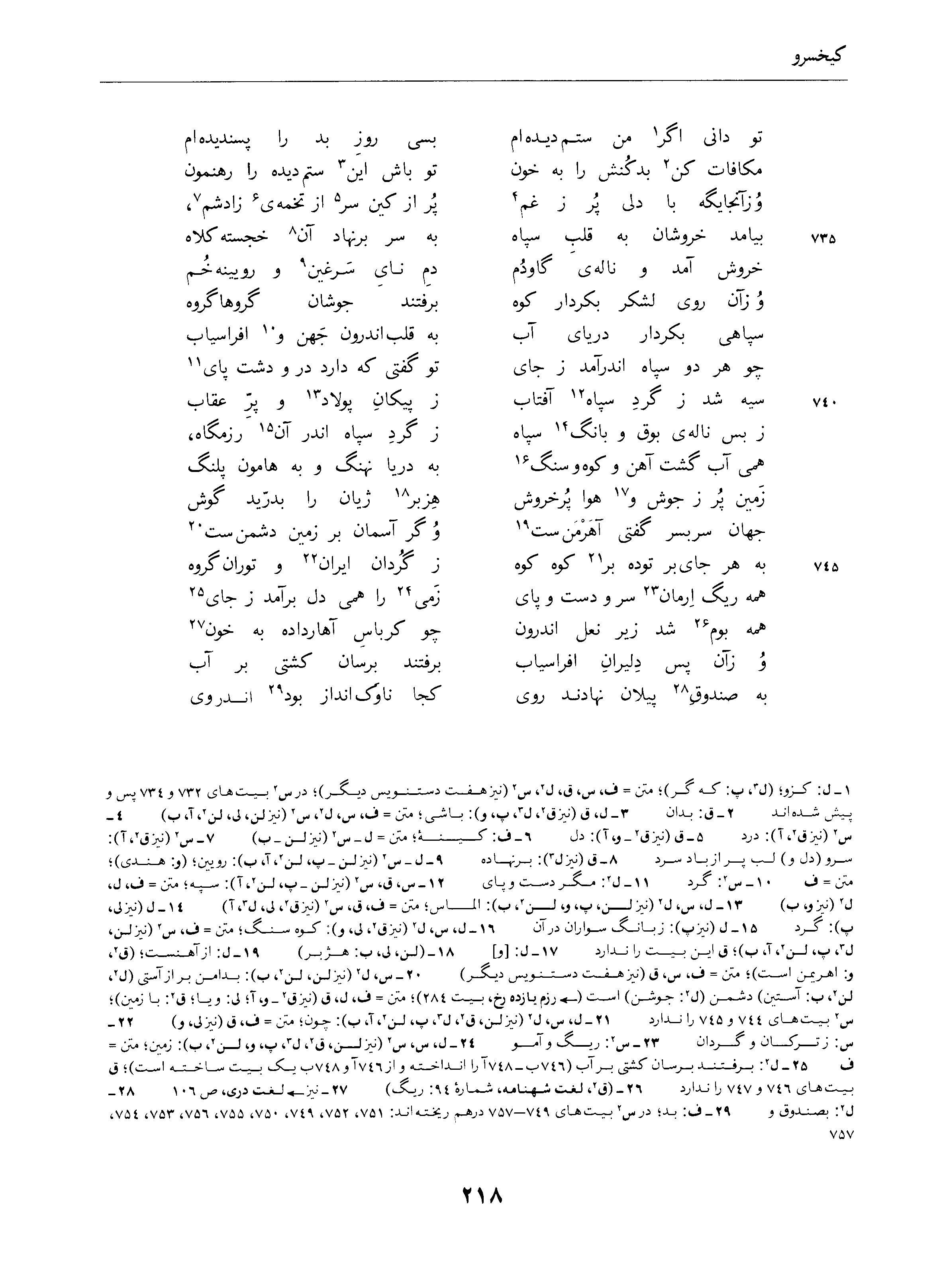 vol. 4, p. 218