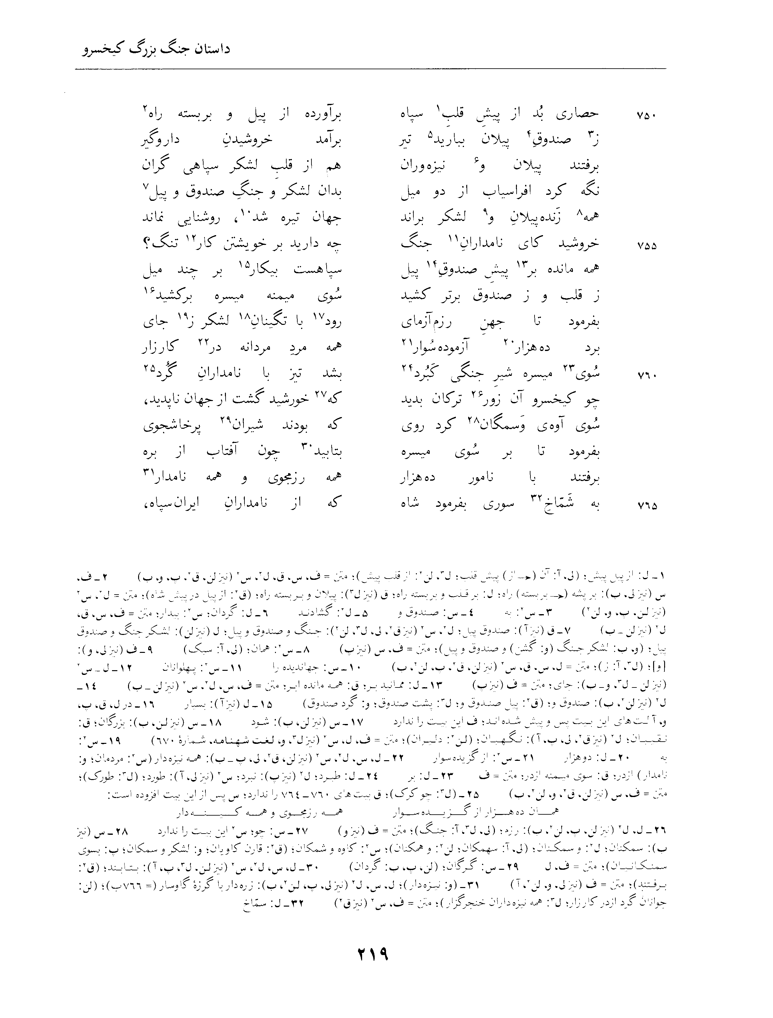 vol. 4, p. 219