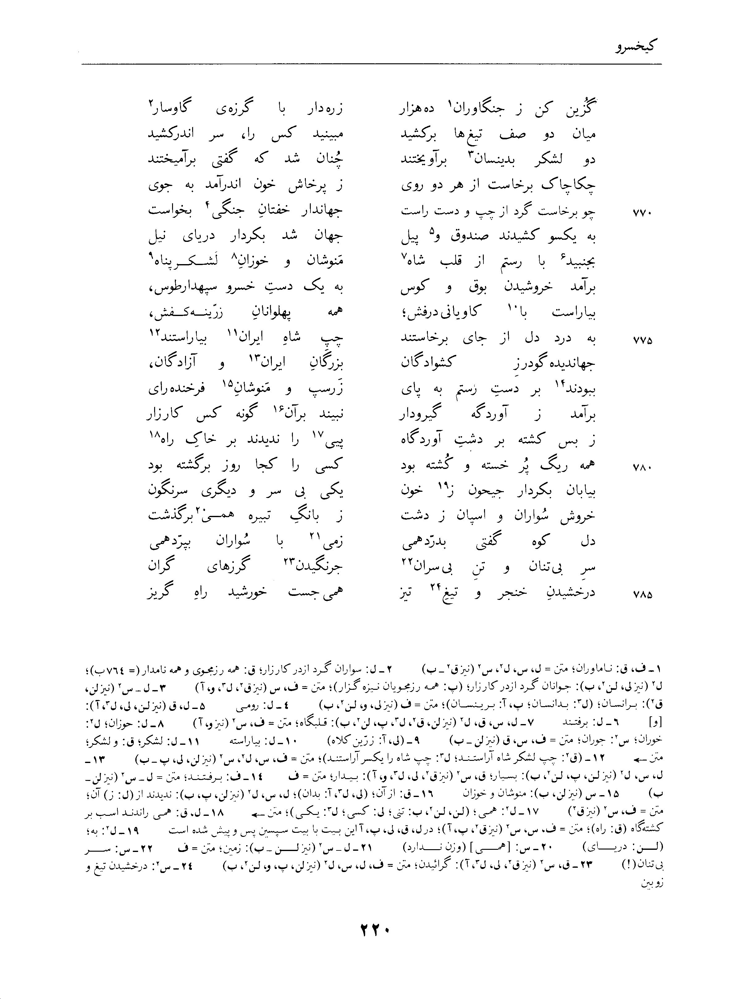 vol. 4, p. 220